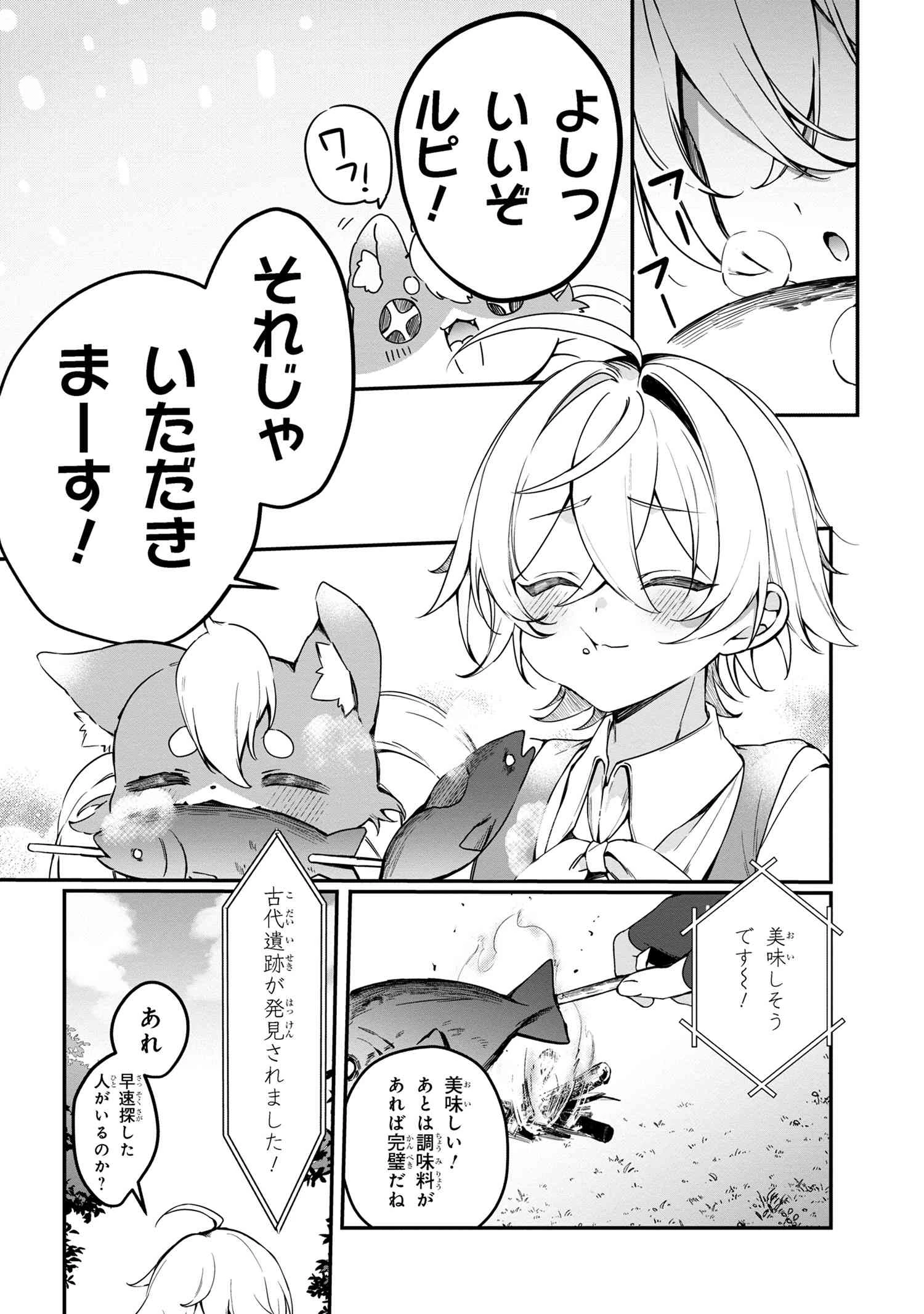 もふもふと楽しむ無人島のんびり開拓ライフ ～VRMMOでぼっちを満喫するはずが、全プレイヤーに注目されているみたいです～ 第7.2話 - 13