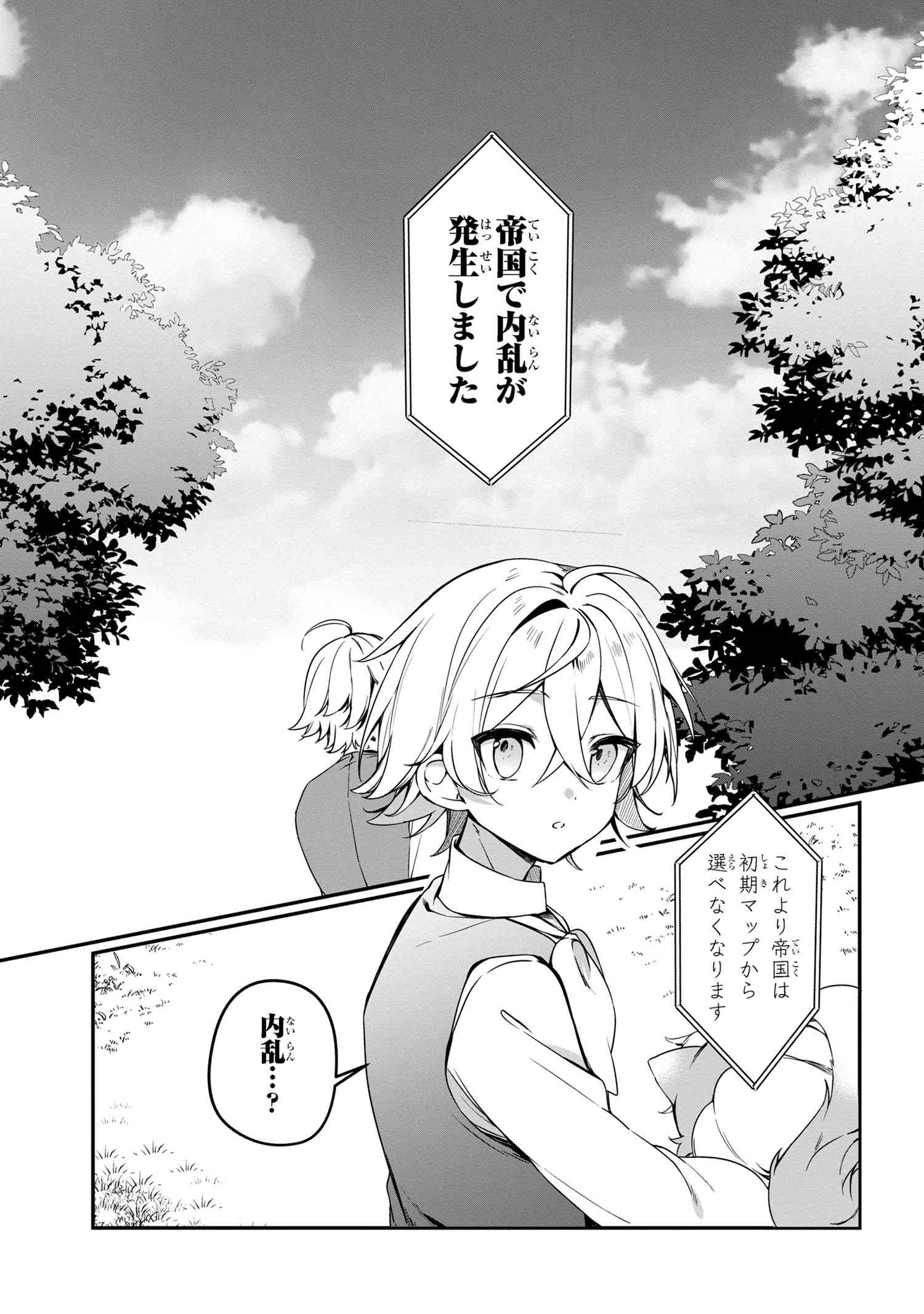 もふもふと楽しむ無人島のんびり開拓ライフ ～VRMMOでぼっちを満喫するはずが、全プレイヤーに注目されているみたいです～ 第7.2話 - 16