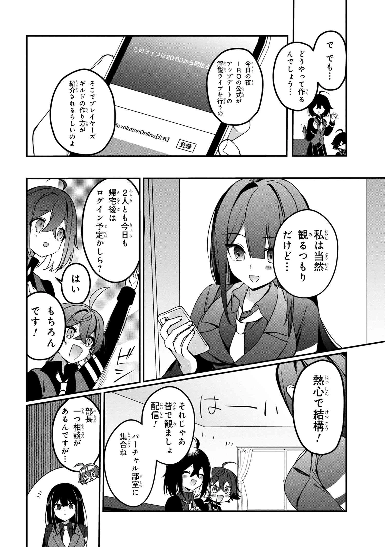 もふもふと楽しむ無人島のんびり開拓ライフ ～VRMMOでぼっちを満喫するはずが、全プレイヤーに注目されているみたいです～ 第7.1話 - 2