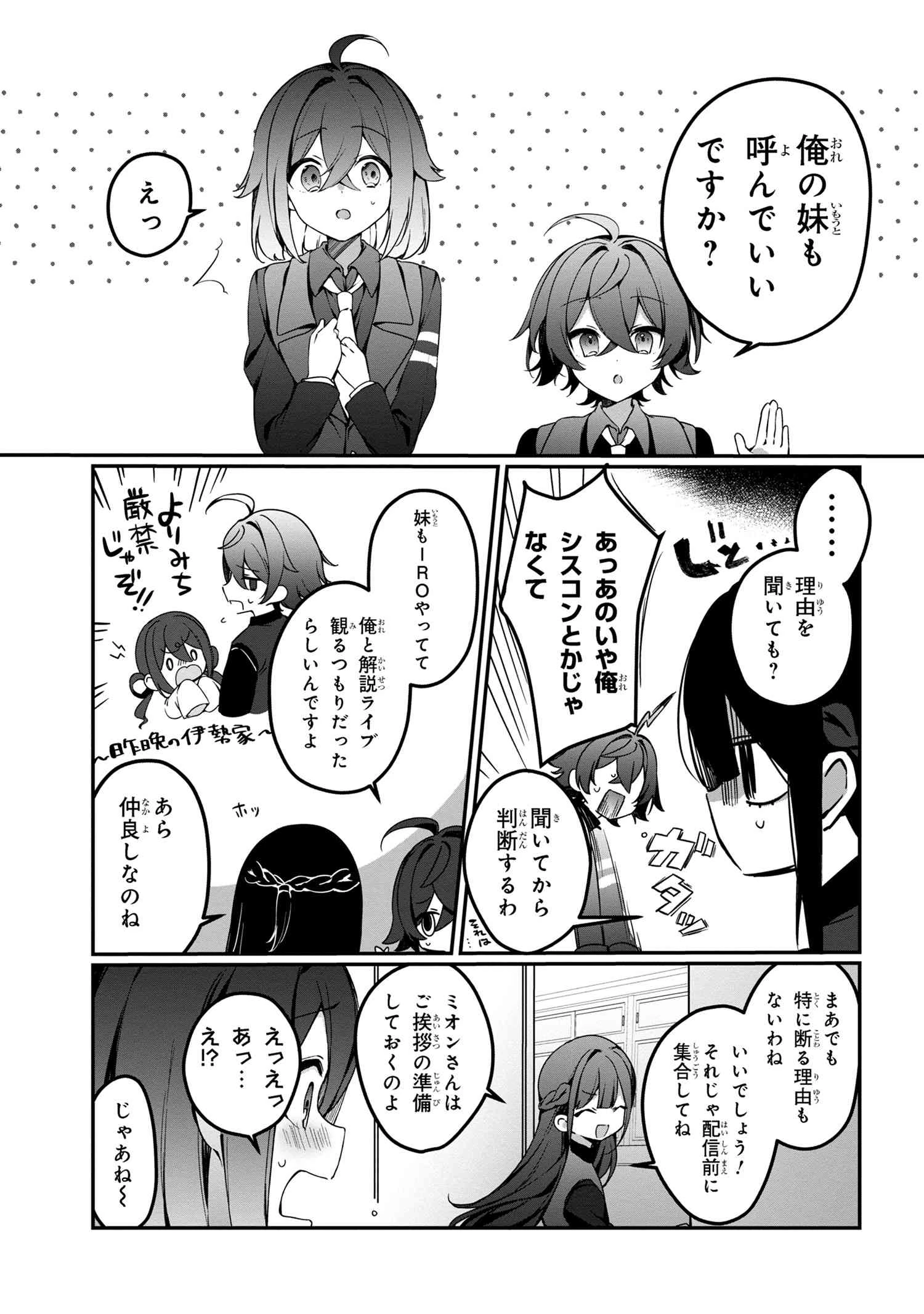 もふもふと楽しむ無人島のんびり開拓ライフ ～VRMMOでぼっちを満喫するはずが、全プレイヤーに注目されているみたいです～ 第7.1話 - 3