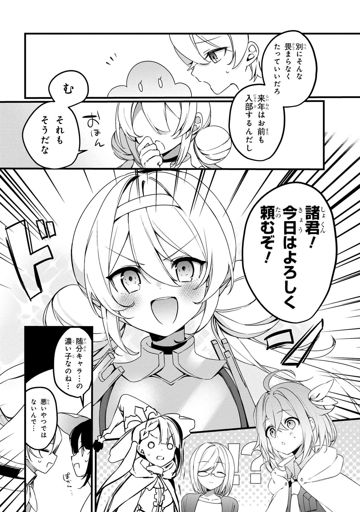 もふもふと楽しむ無人島のんびり開拓ライフ ～VRMMOでぼっちを満喫するはずが、全プレイヤーに注目されているみたいです～ 第7.1話 - 6