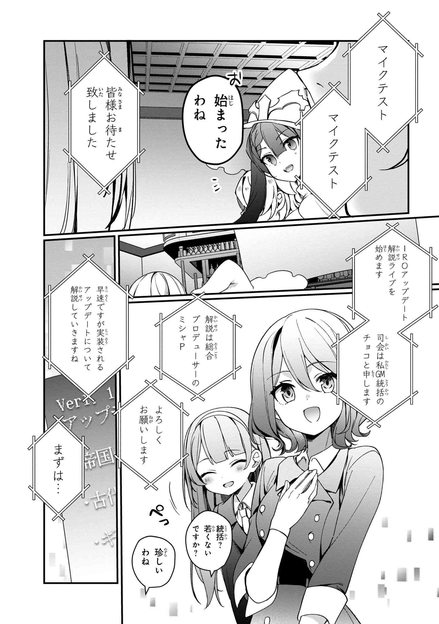 もふもふと楽しむ無人島のんびり開拓ライフ ～VRMMOでぼっちを満喫するはずが、全プレイヤーに注目されているみたいです～ 第7.1話 - 7