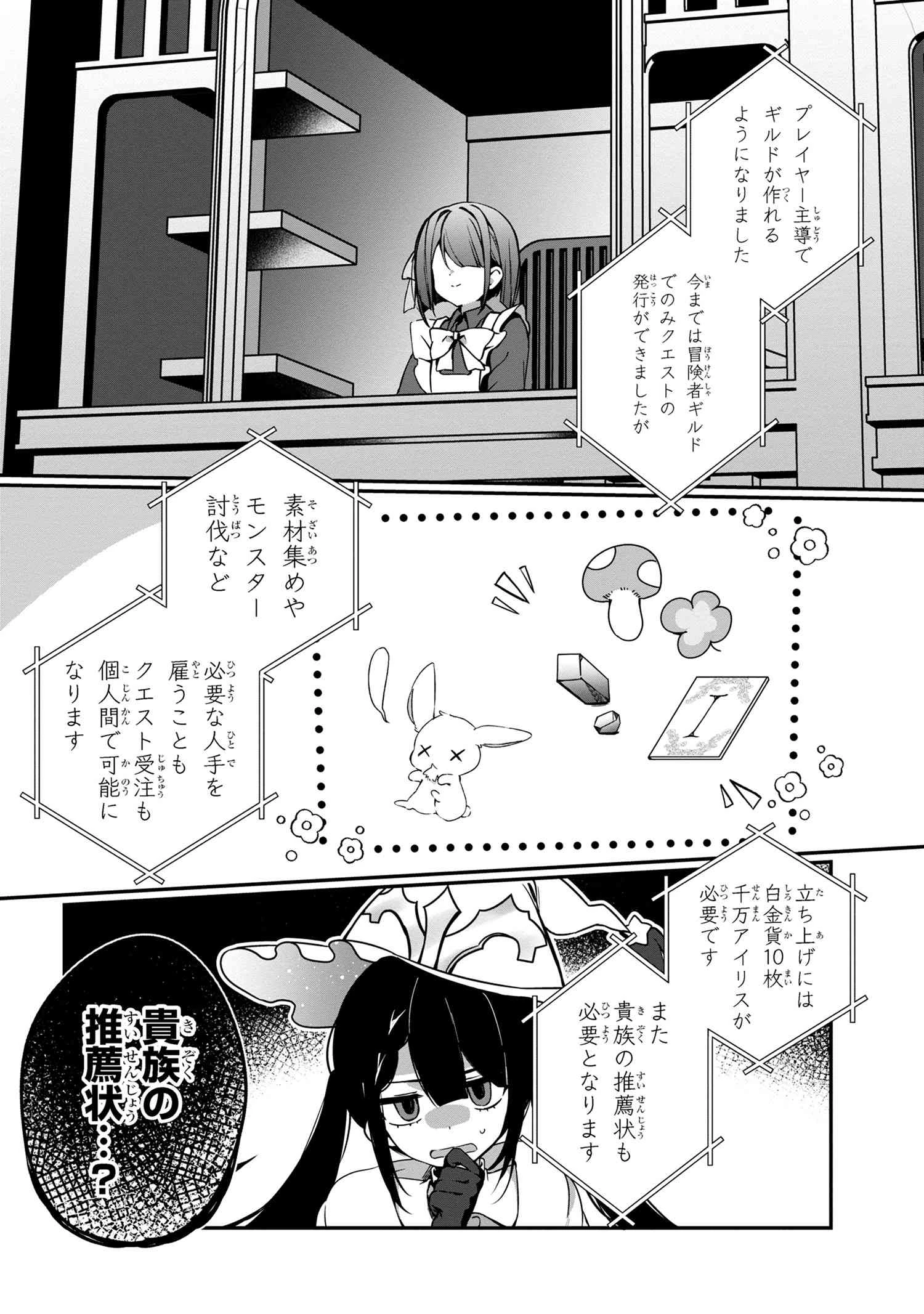 もふもふと楽しむ無人島のんびり開拓ライフ ～VRMMOでぼっちを満喫するはずが、全プレイヤーに注目されているみたいです～ 第7.1話 - 8