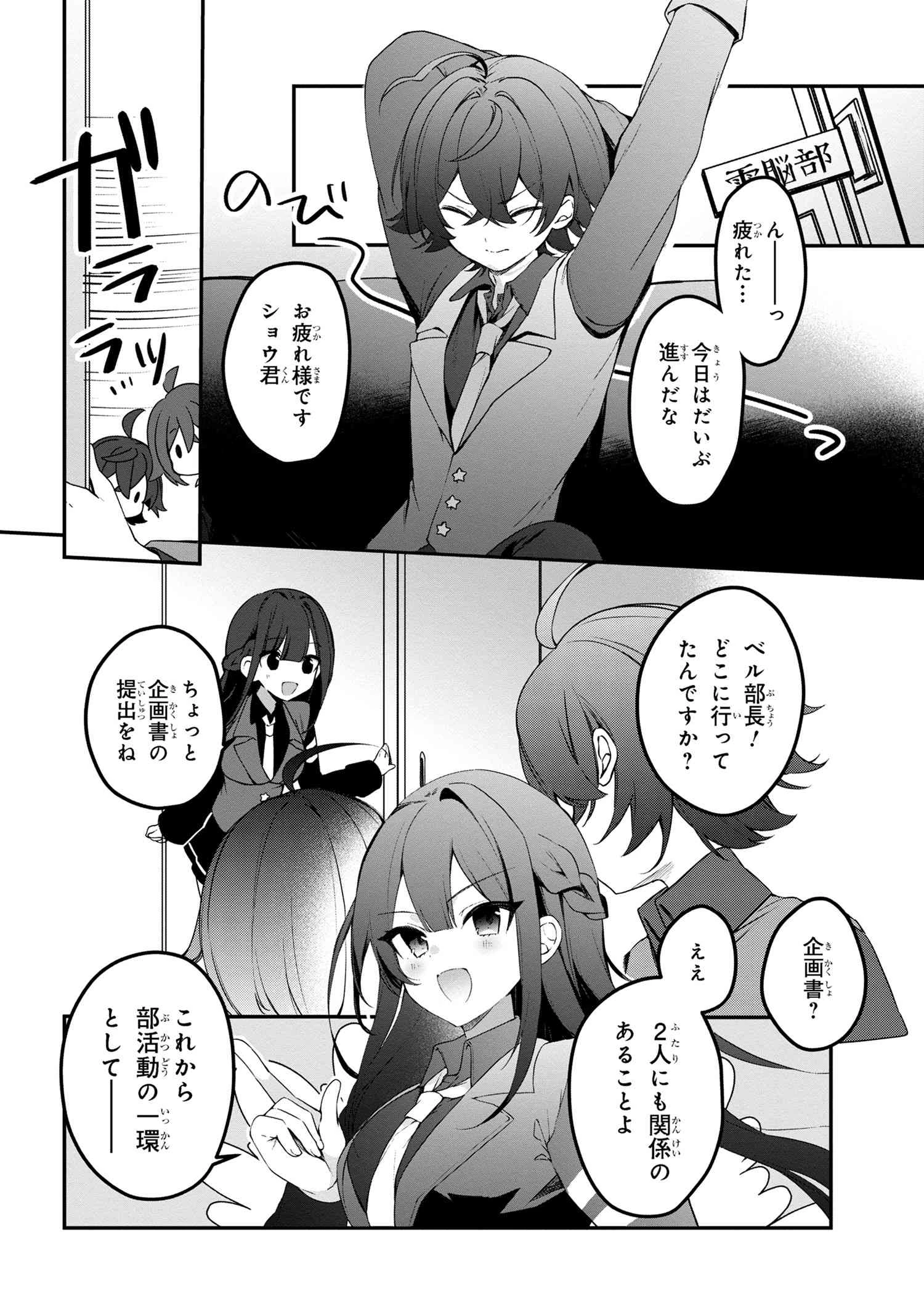 もふもふと楽しむ無人島のんびり開拓ライフ ～VRMMOでぼっちを満喫するはずが、全プレイヤーに注目されているみたいです～ 第6.2話 - 13