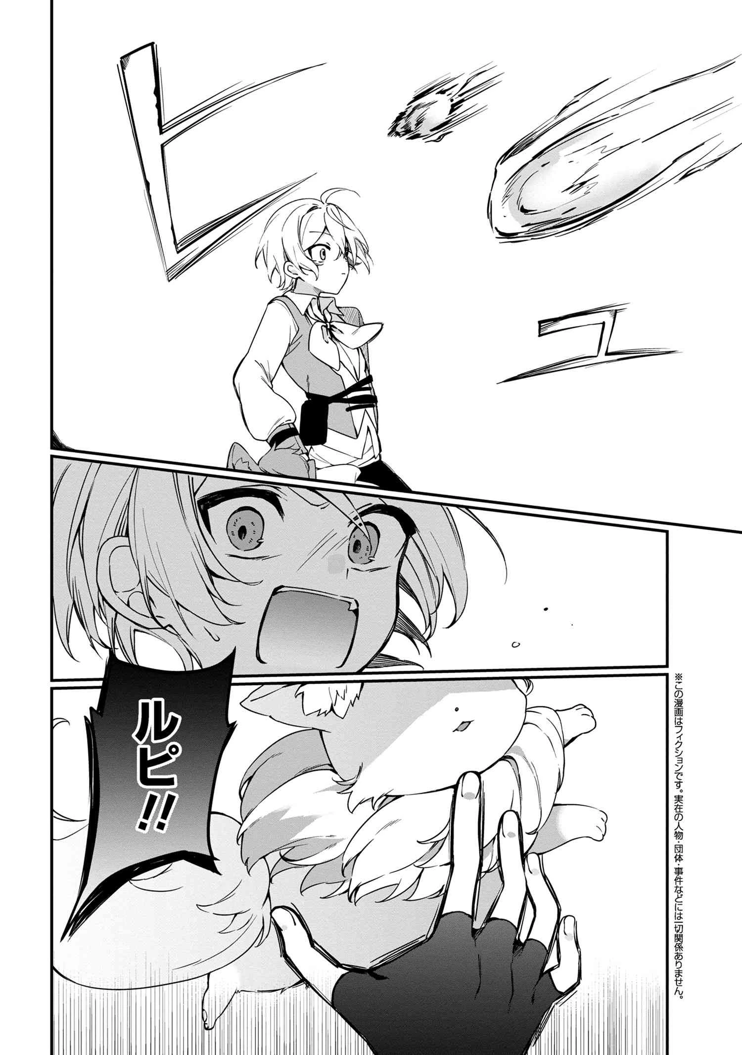 もふもふと楽しむ無人島のんびり開拓ライフ ～VRMMOでぼっちを満喫するはずが、全プレイヤーに注目されているみたいです～ 第5.2話 - 1