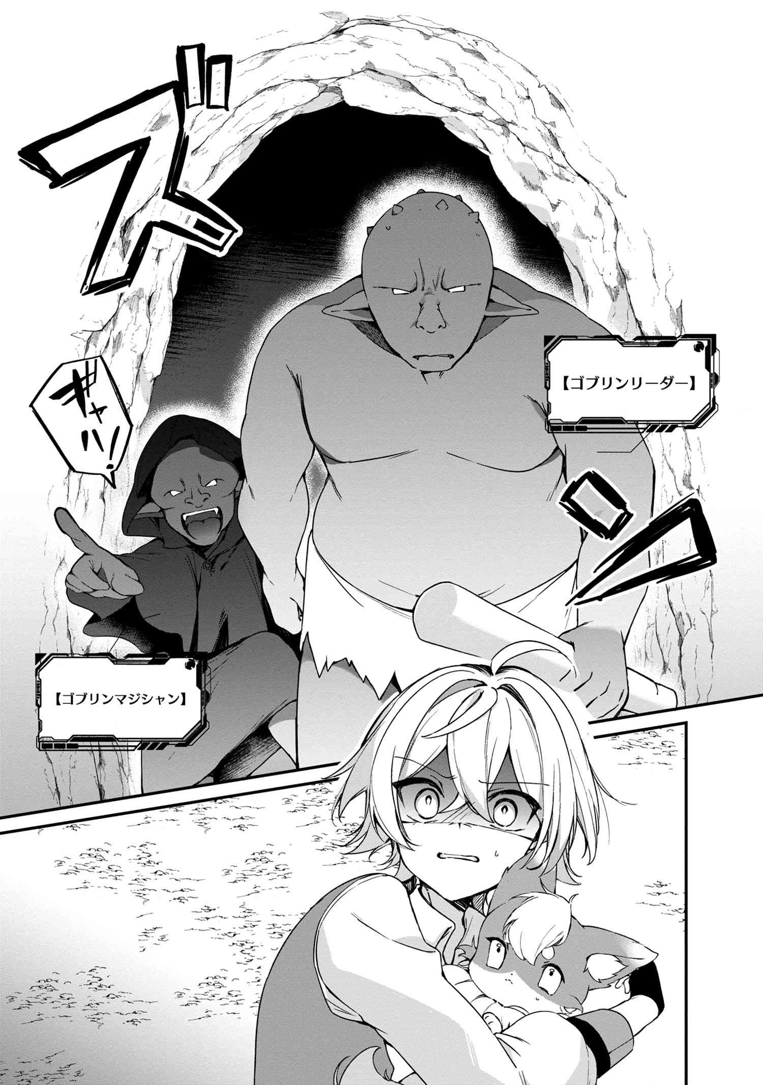 もふもふと楽しむ無人島のんびり開拓ライフ ～VRMMOでぼっちを満喫するはずが、全プレイヤーに注目されているみたいです～ 第5.2話 - 3