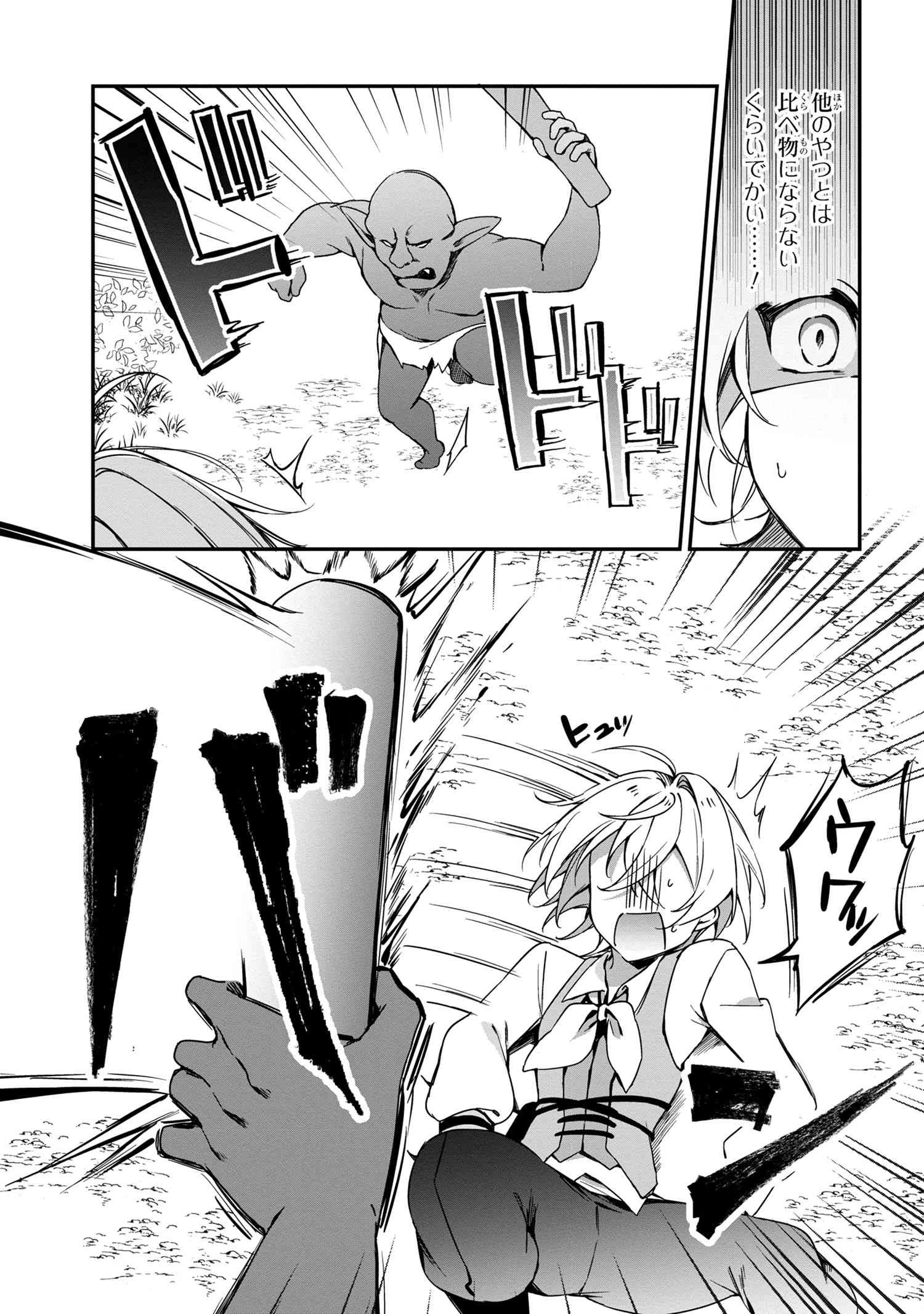 もふもふと楽しむ無人島のんびり開拓ライフ ～VRMMOでぼっちを満喫するはずが、全プレイヤーに注目されているみたいです～ 第5.2話 - 4