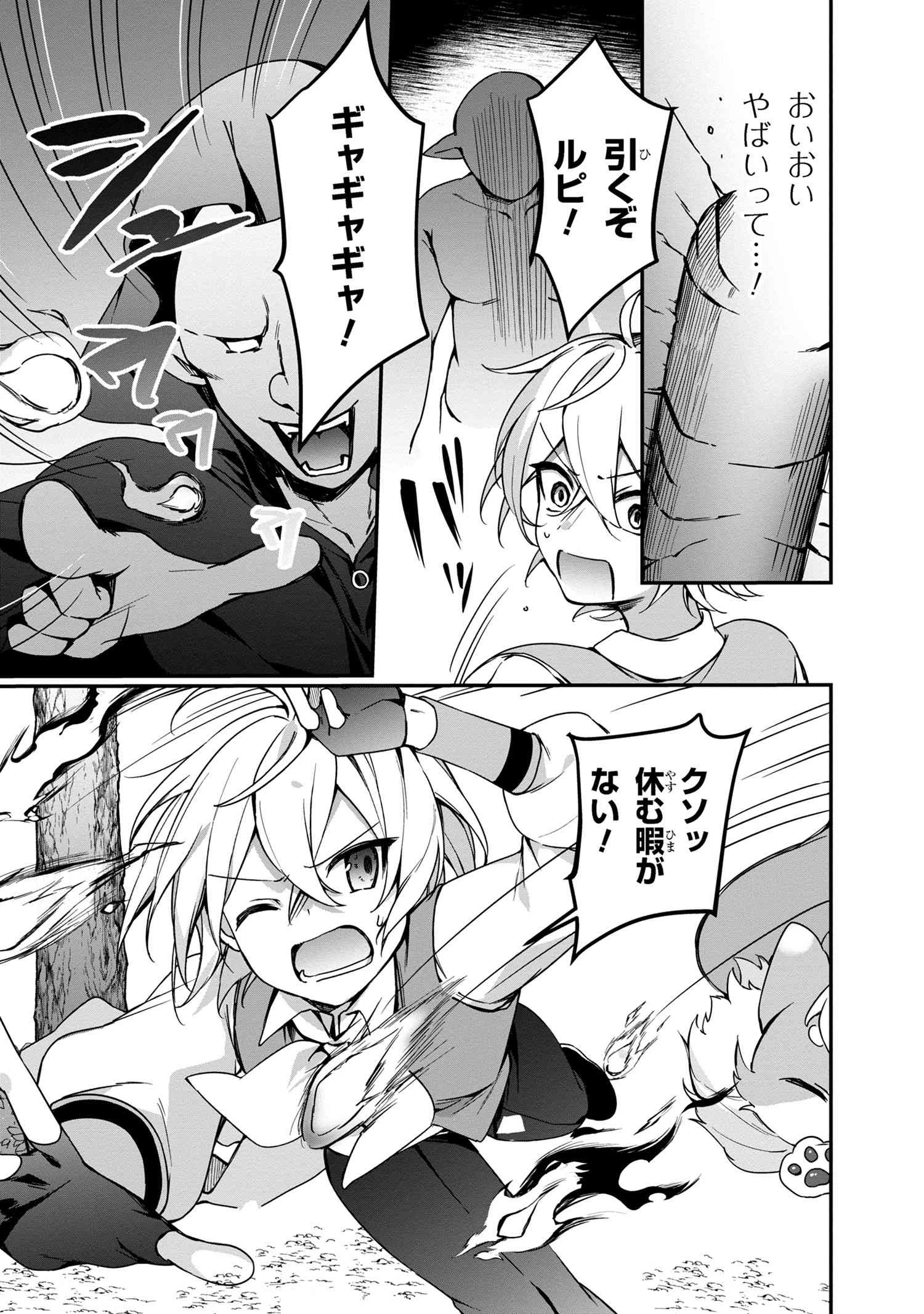 もふもふと楽しむ無人島のんびり開拓ライフ ～VRMMOでぼっちを満喫するはずが、全プレイヤーに注目されているみたいです～ 第5.2話 - 5