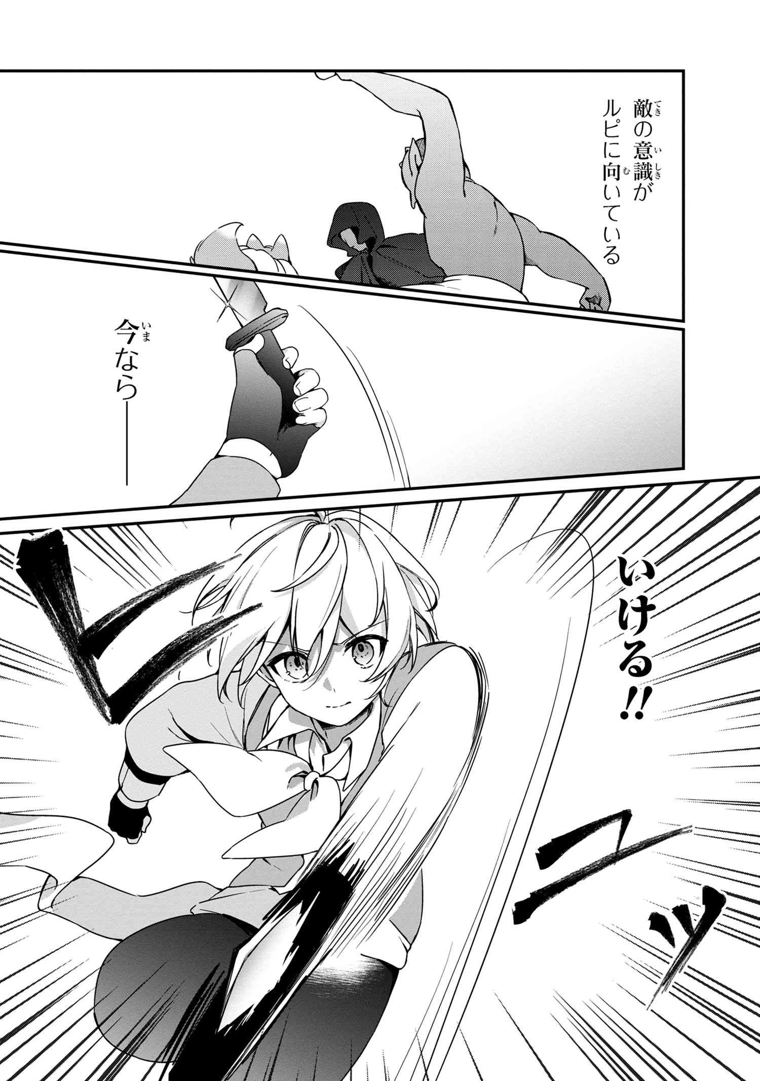 もふもふと楽しむ無人島のんびり開拓ライフ ～VRMMOでぼっちを満喫するはずが、全プレイヤーに注目されているみたいです～ 第5.2話 - 7