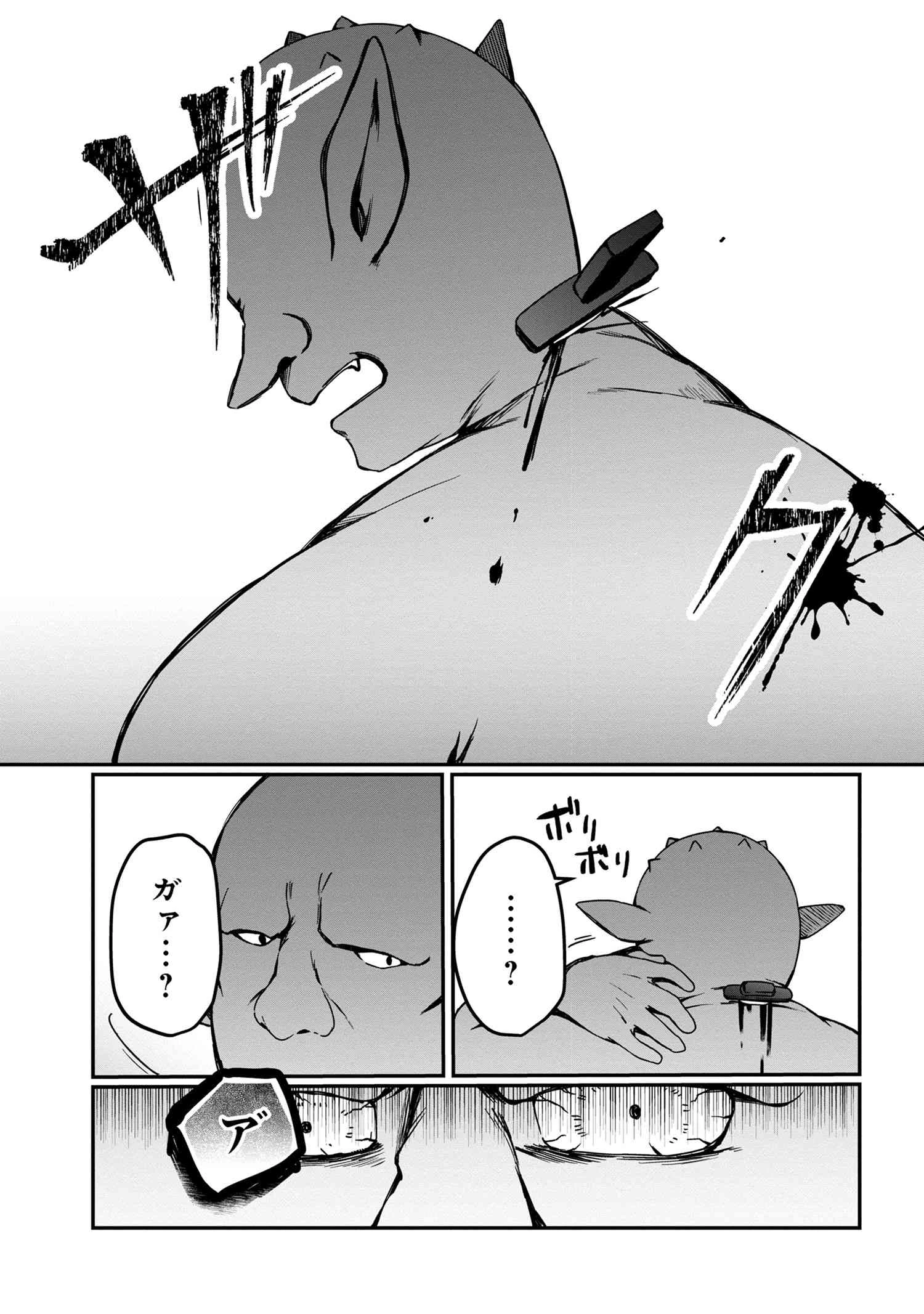 もふもふと楽しむ無人島のんびり開拓ライフ ～VRMMOでぼっちを満喫するはずが、全プレイヤーに注目されているみたいです～ 第5.2話 - 8