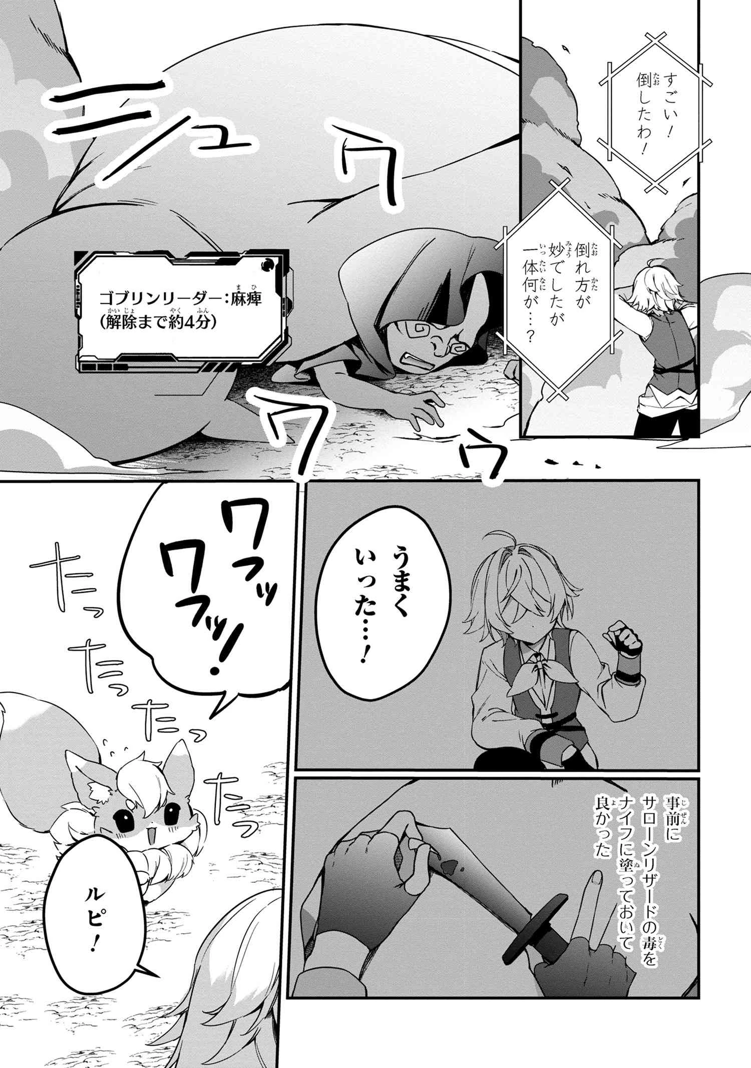 もふもふと楽しむ無人島のんびり開拓ライフ ～VRMMOでぼっちを満喫するはずが、全プレイヤーに注目されているみたいです～ 第5.2話 - 10