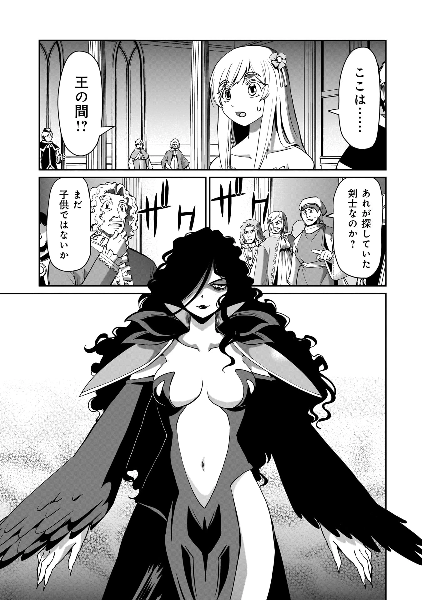 異世界召喚おじさんの銃無双ライフ 〜サバゲー好きサラリーマンは会社終わりに異世界へ直帰する〜 第47話 - 3