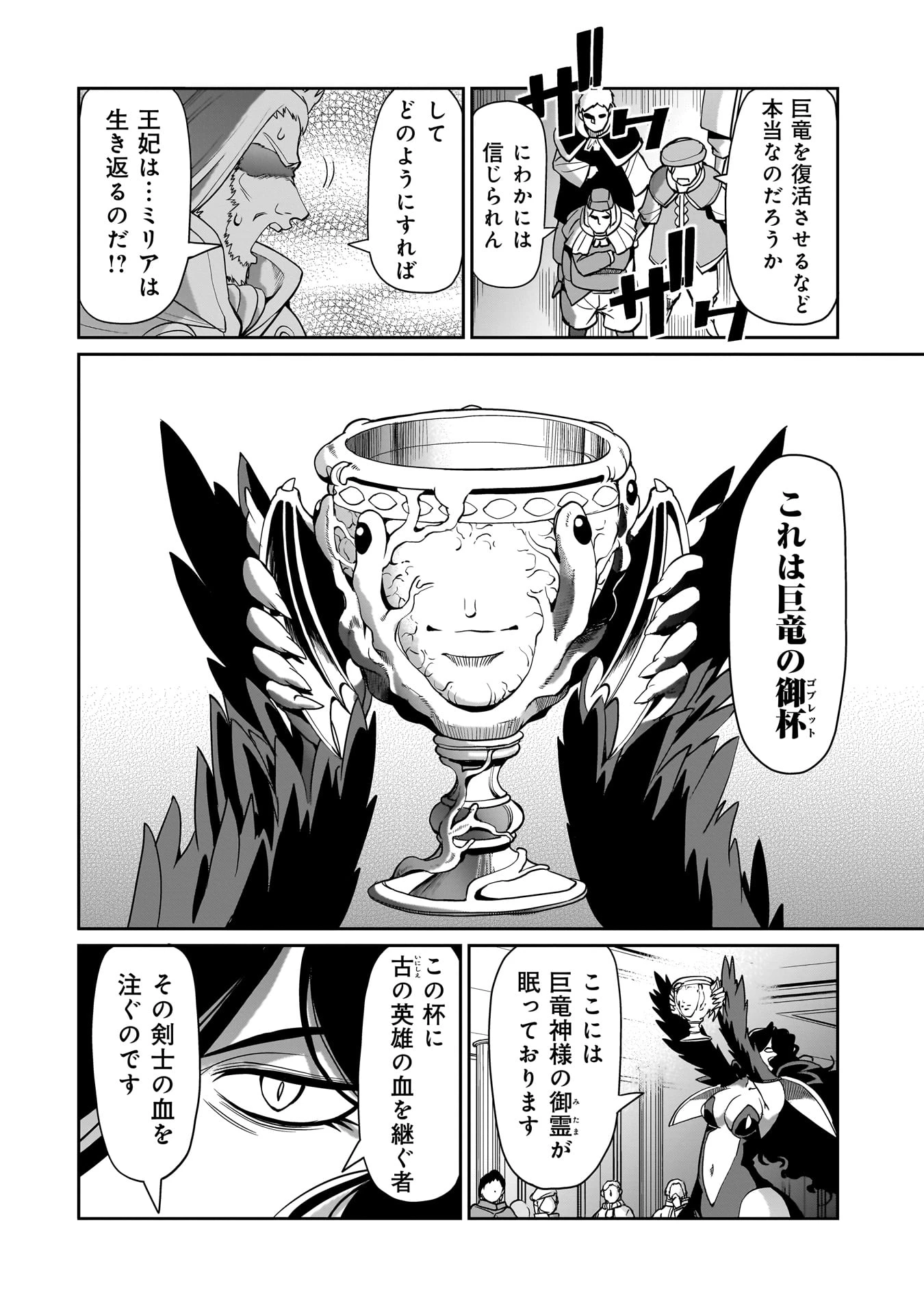 異世界召喚おじさんの銃無双ライフ 〜サバゲー好きサラリーマンは会社終わりに異世界へ直帰する〜 第47話 - 6