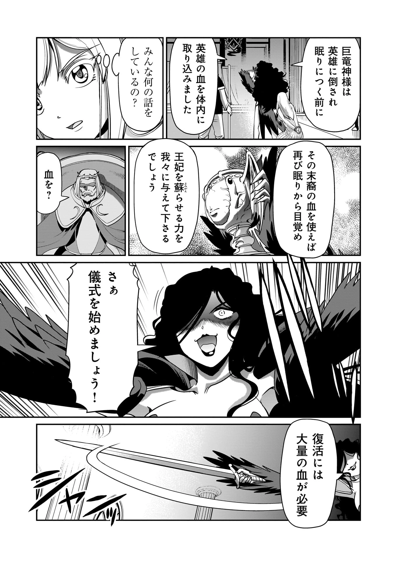 異世界召喚おじさんの銃無双ライフ 〜サバゲー好きサラリーマンは会社終わりに異世界へ直帰する〜 第47話 - 7