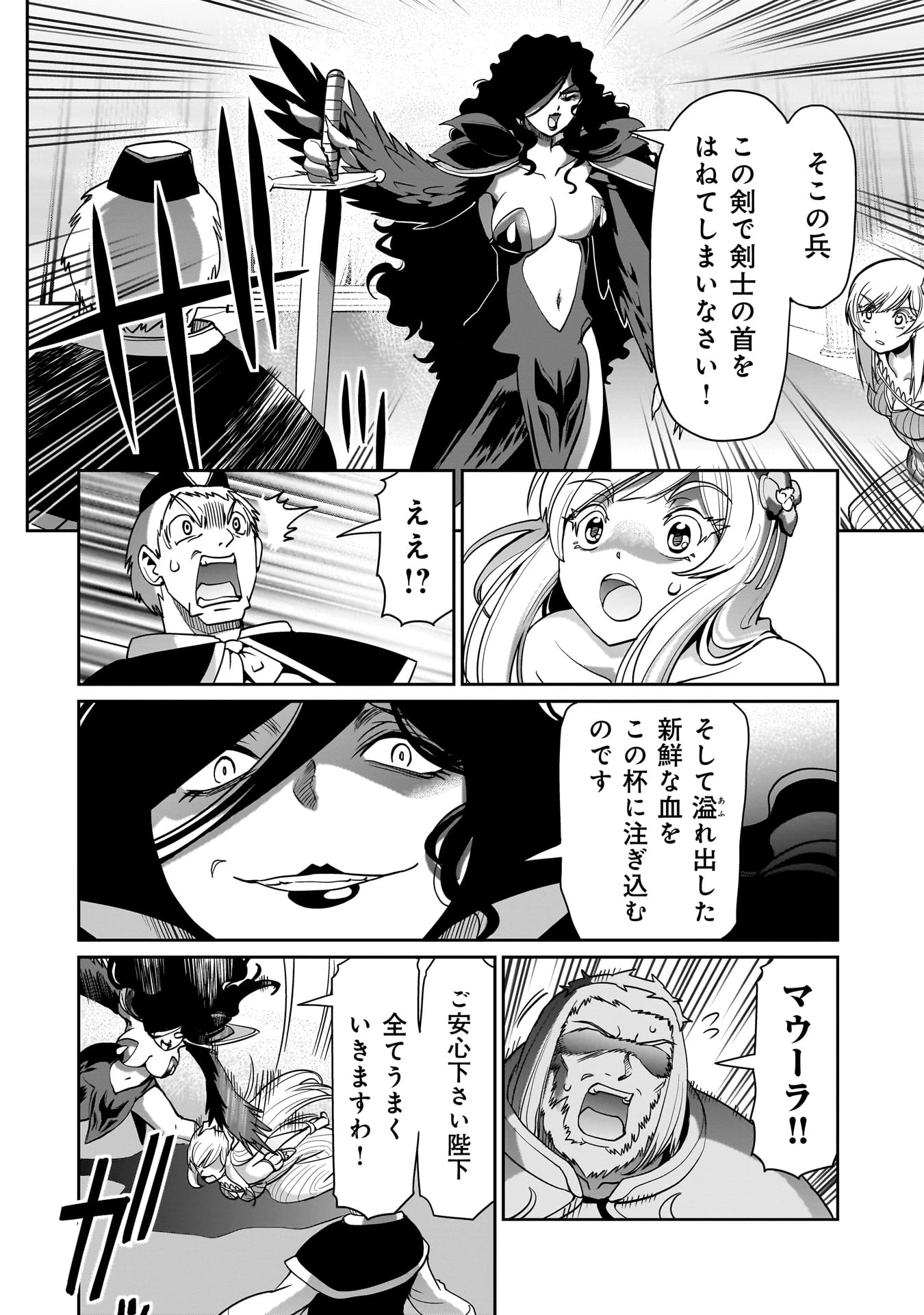 異世界召喚おじさんの銃無双ライフ 〜サバゲー好きサラリーマンは会社終わりに異世界へ直帰する〜 第47話 - 8