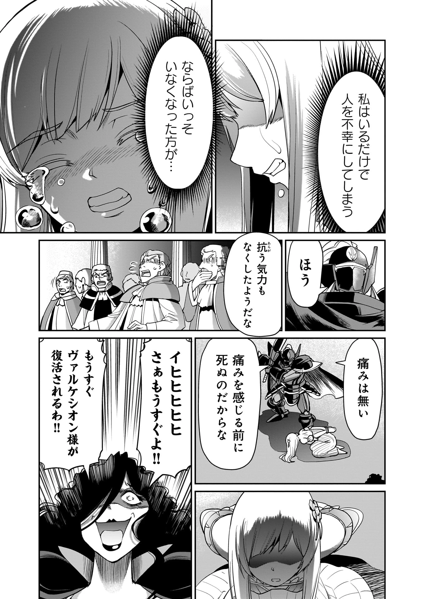 異世界召喚おじさんの銃無双ライフ 〜サバゲー好きサラリーマンは会社終わりに異世界へ直帰する〜 第47話 - 13