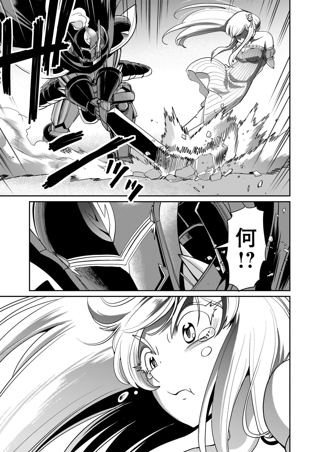 異世界召喚おじさんの銃無双ライフ 〜サバゲー好きサラリーマンは会社終わりに異世界へ直帰する〜 第47話 - 15