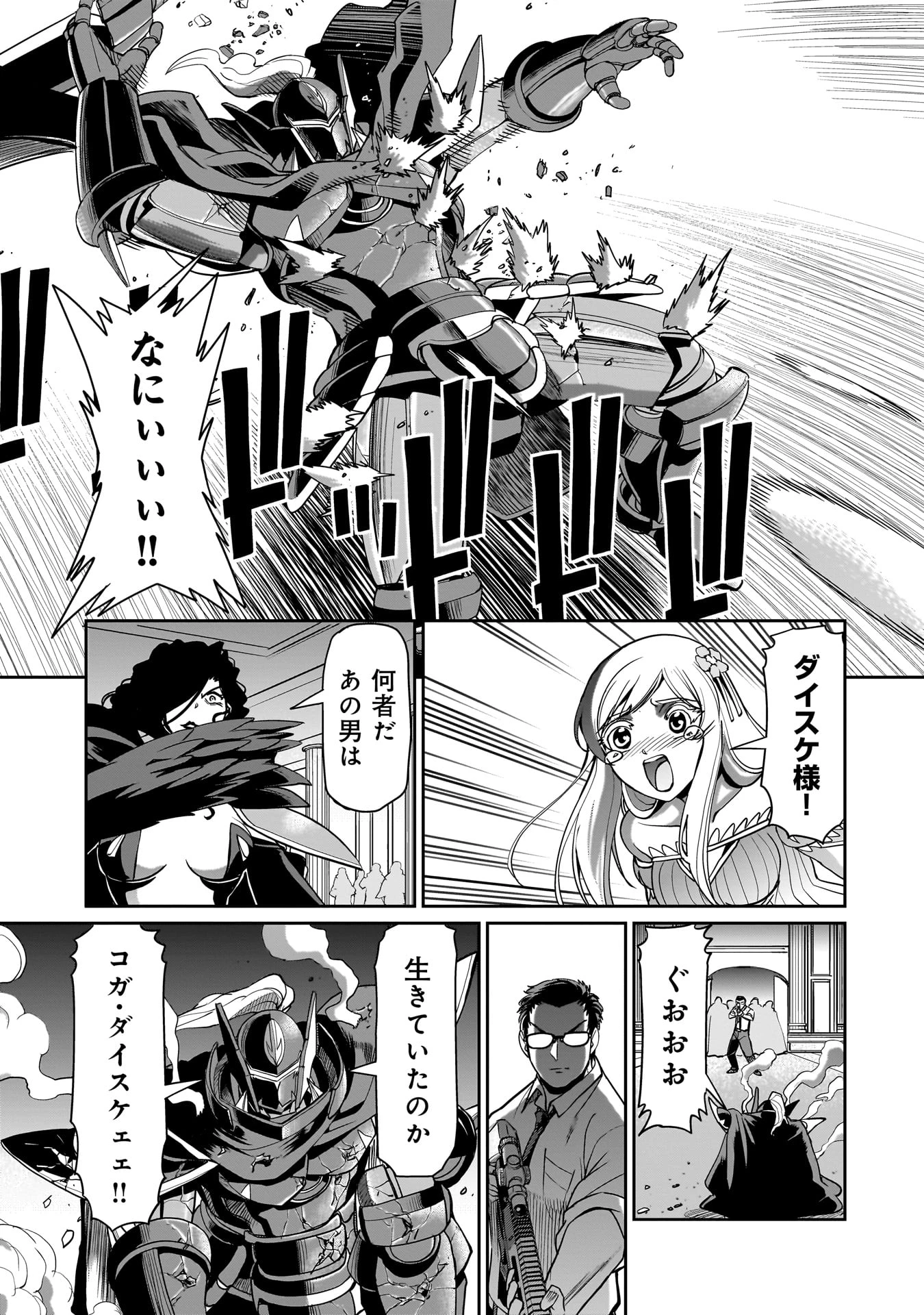 異世界召喚おじさんの銃無双ライフ 〜サバゲー好きサラリーマンは会社終わりに異世界へ直帰する〜 第47話 - 19