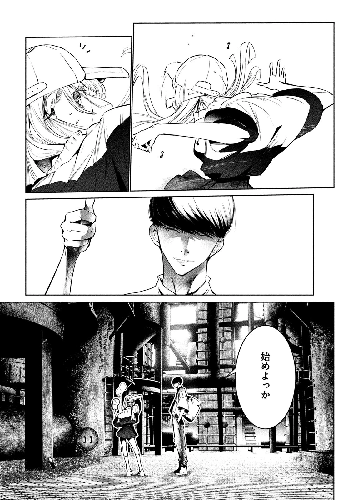ワンダンス 第63話 - 6