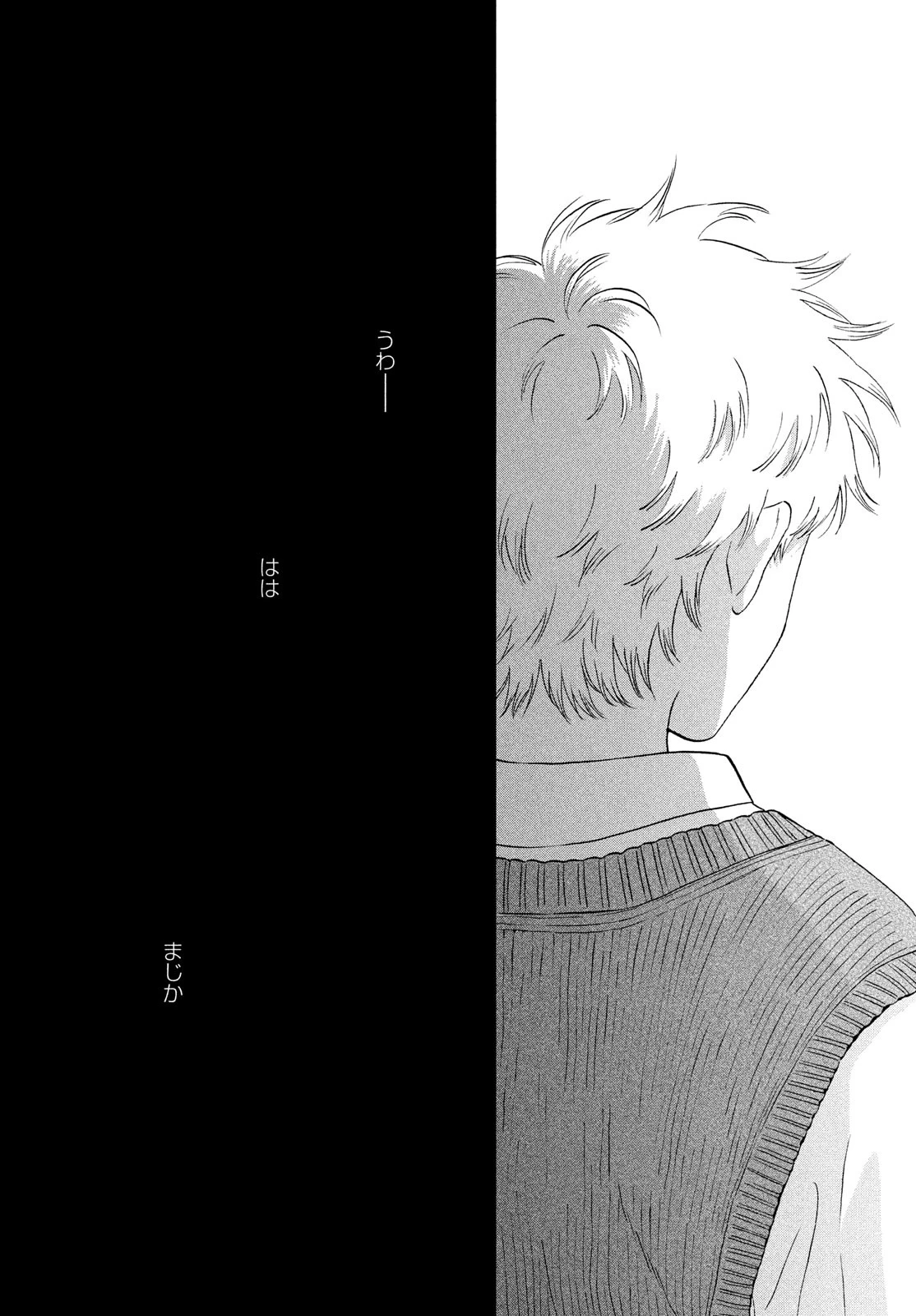 スキップとローファー 第65話 - 17