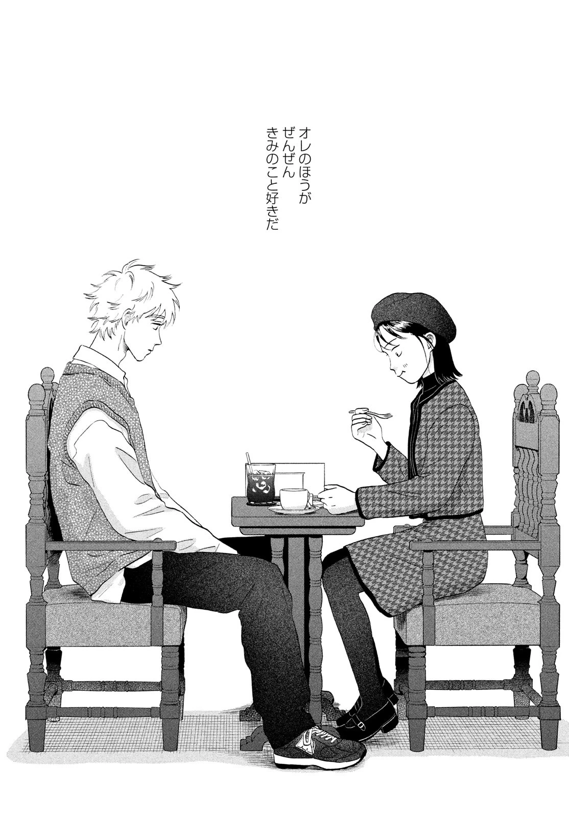 スキップとローファー 第65話 - 20