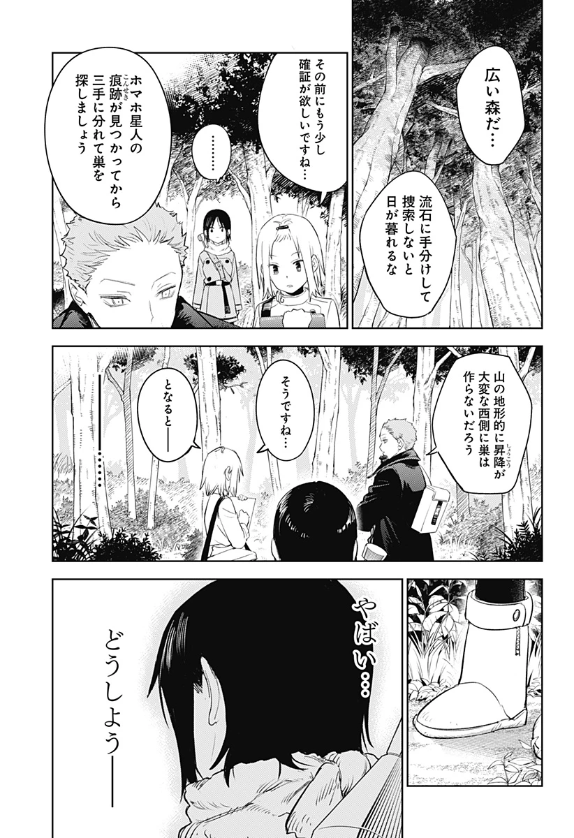 ルナティック・テラポップ 第5話 - 5