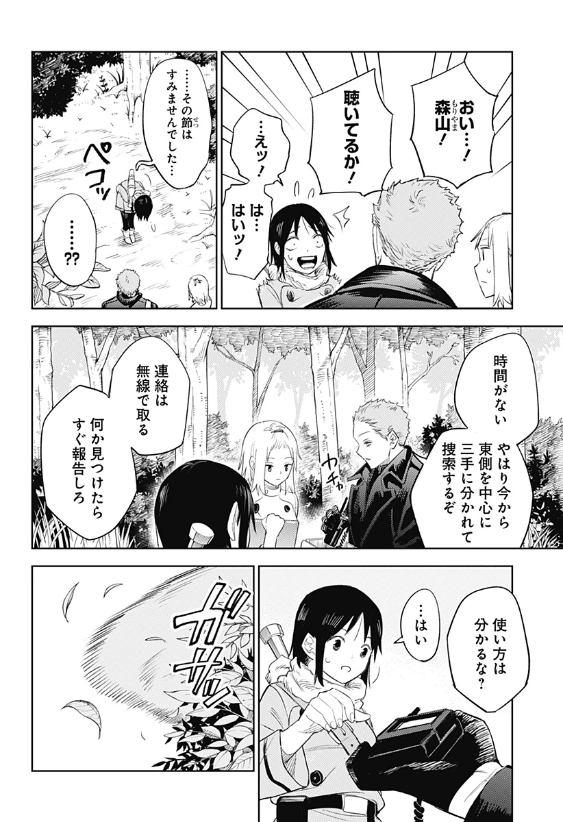 ルナティック・テラポップ 第5話 - 8