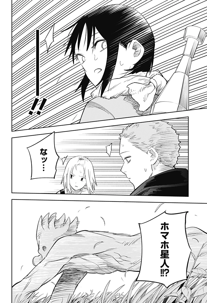 ルナティック・テラポップ 第5話 - 10