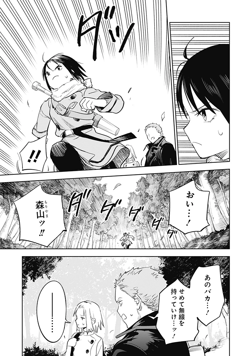 ルナティック・テラポップ 第5話 - 11