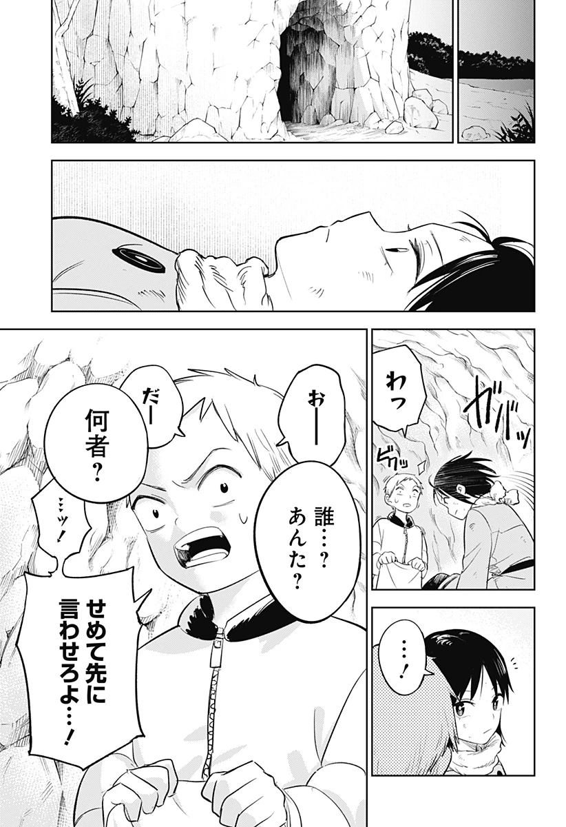 ルナティック・テラポップ 第5話 - 17