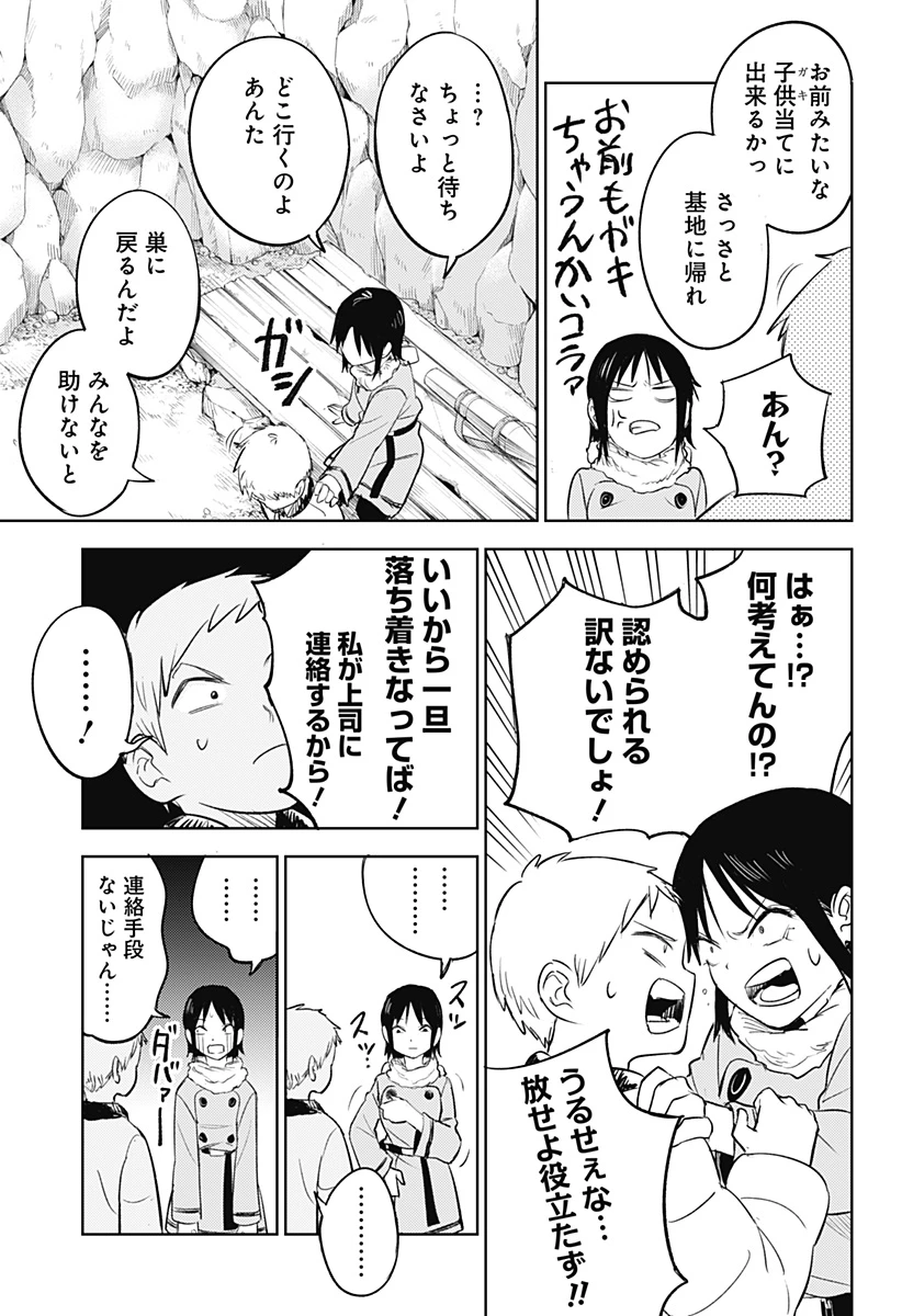 ルナティック・テラポップ 第5話 - 19