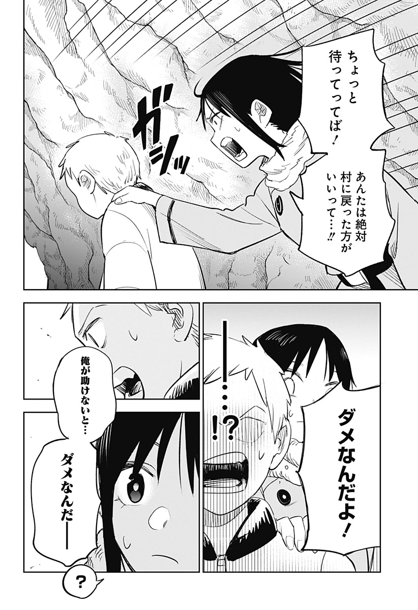 ルナティック・テラポップ 第5話 - 20