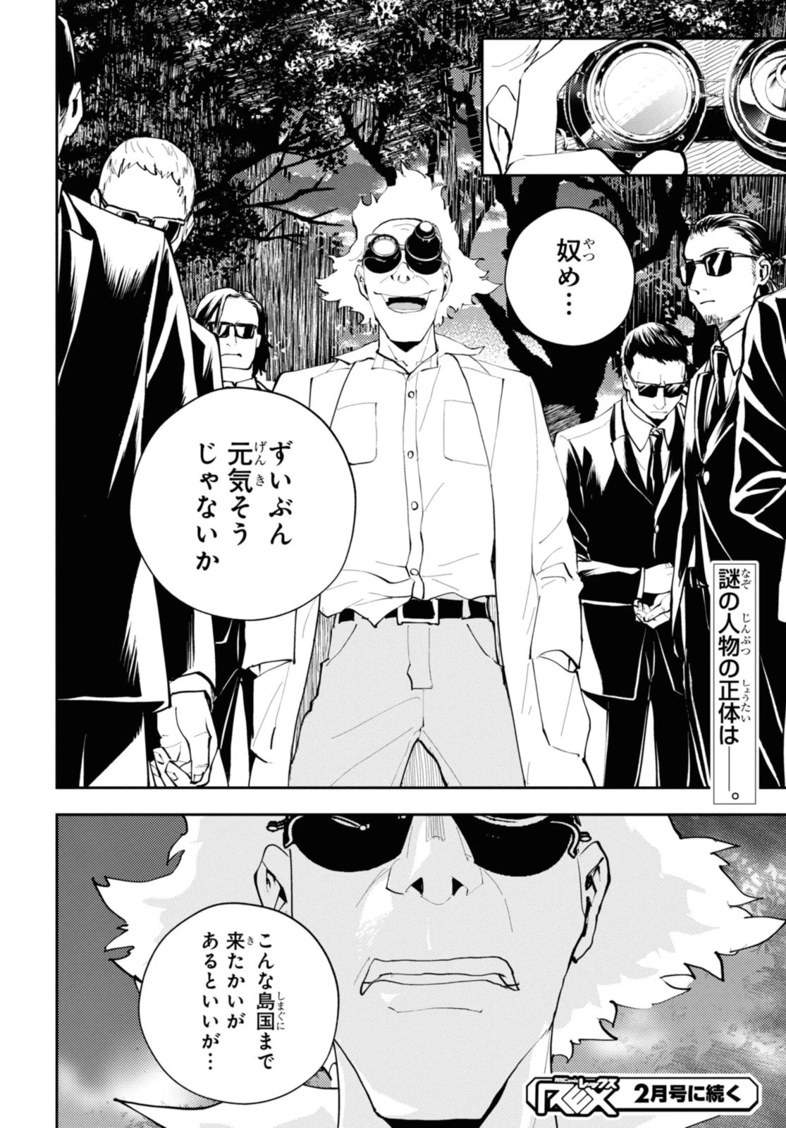 異世界帰りの元勇者ですが、デスゲームに巻き込まれました 第21.3話 - 11