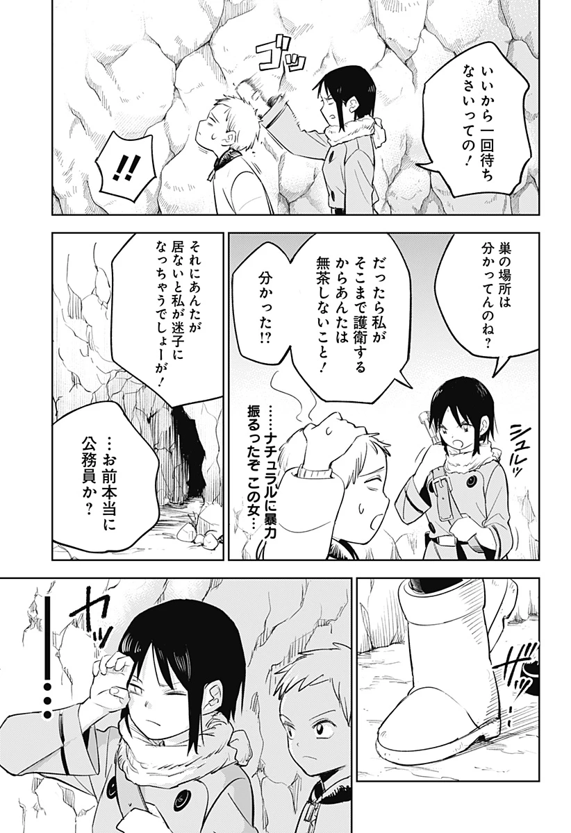 ルナティック・テラポップ 第5話 - 21