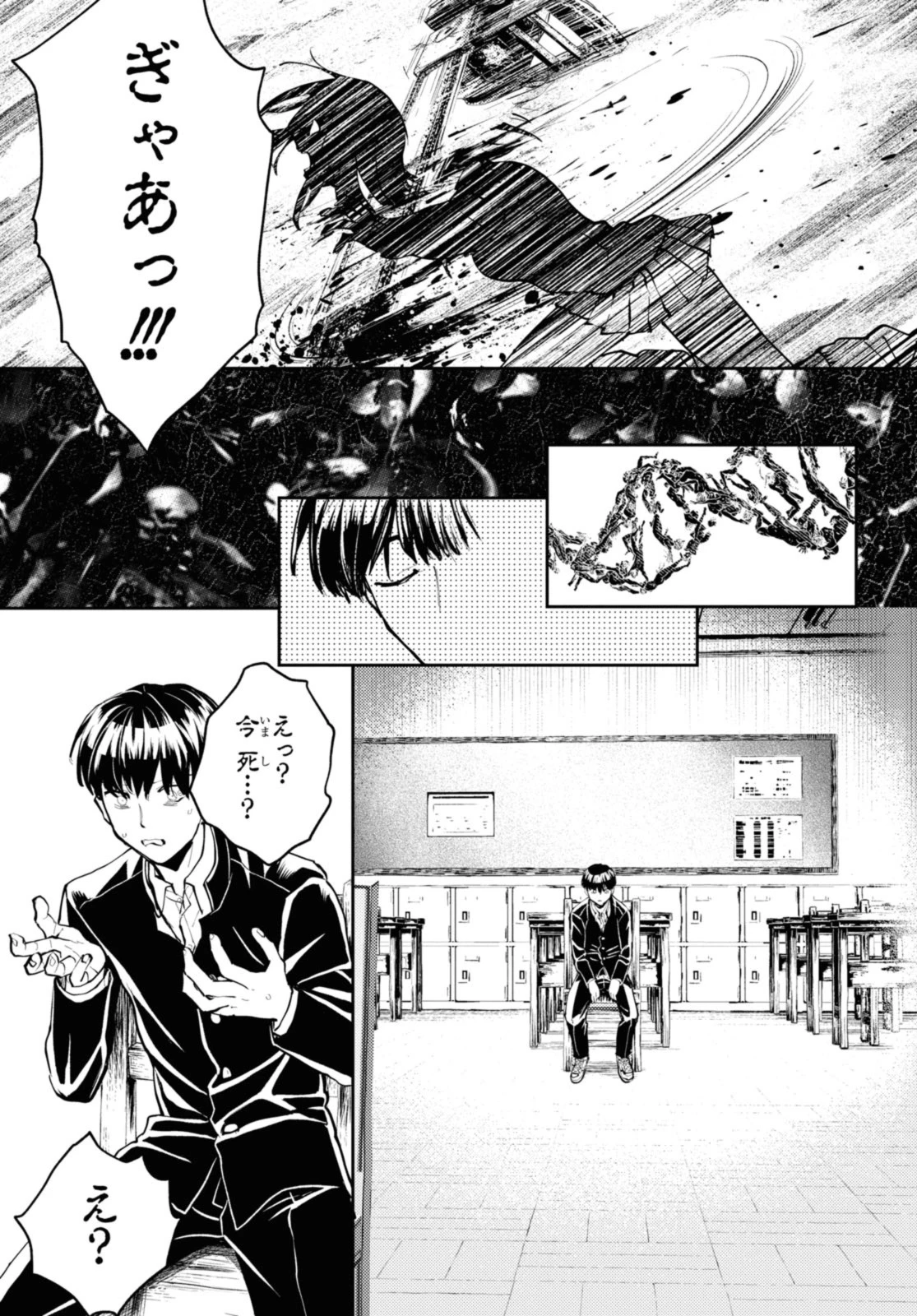 異世界帰りの元勇者ですが、デスゲームに巻き込まれました 第20.3話 - 2
