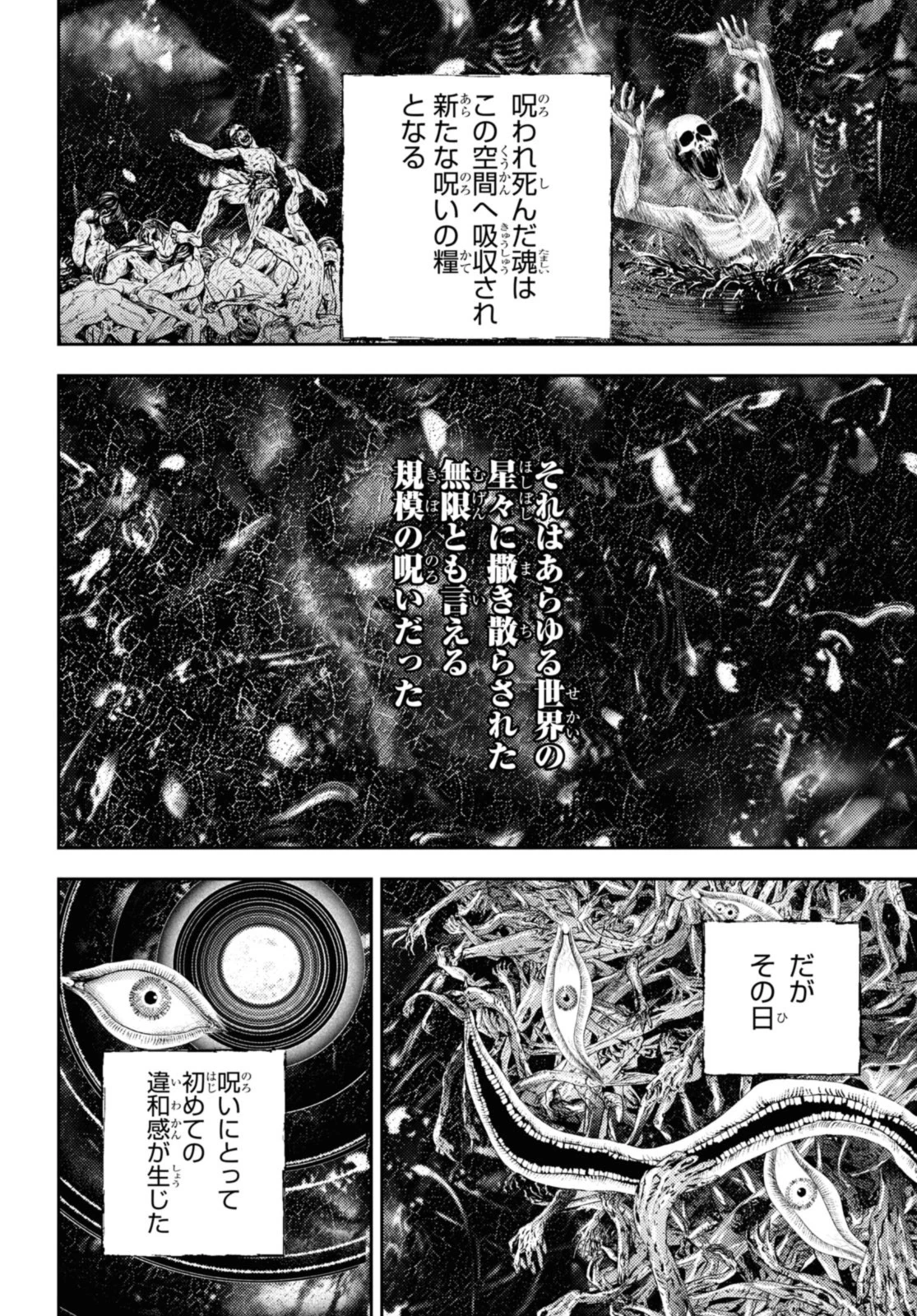 異世界帰りの元勇者ですが、デスゲームに巻き込まれました 第20.2話 - 2