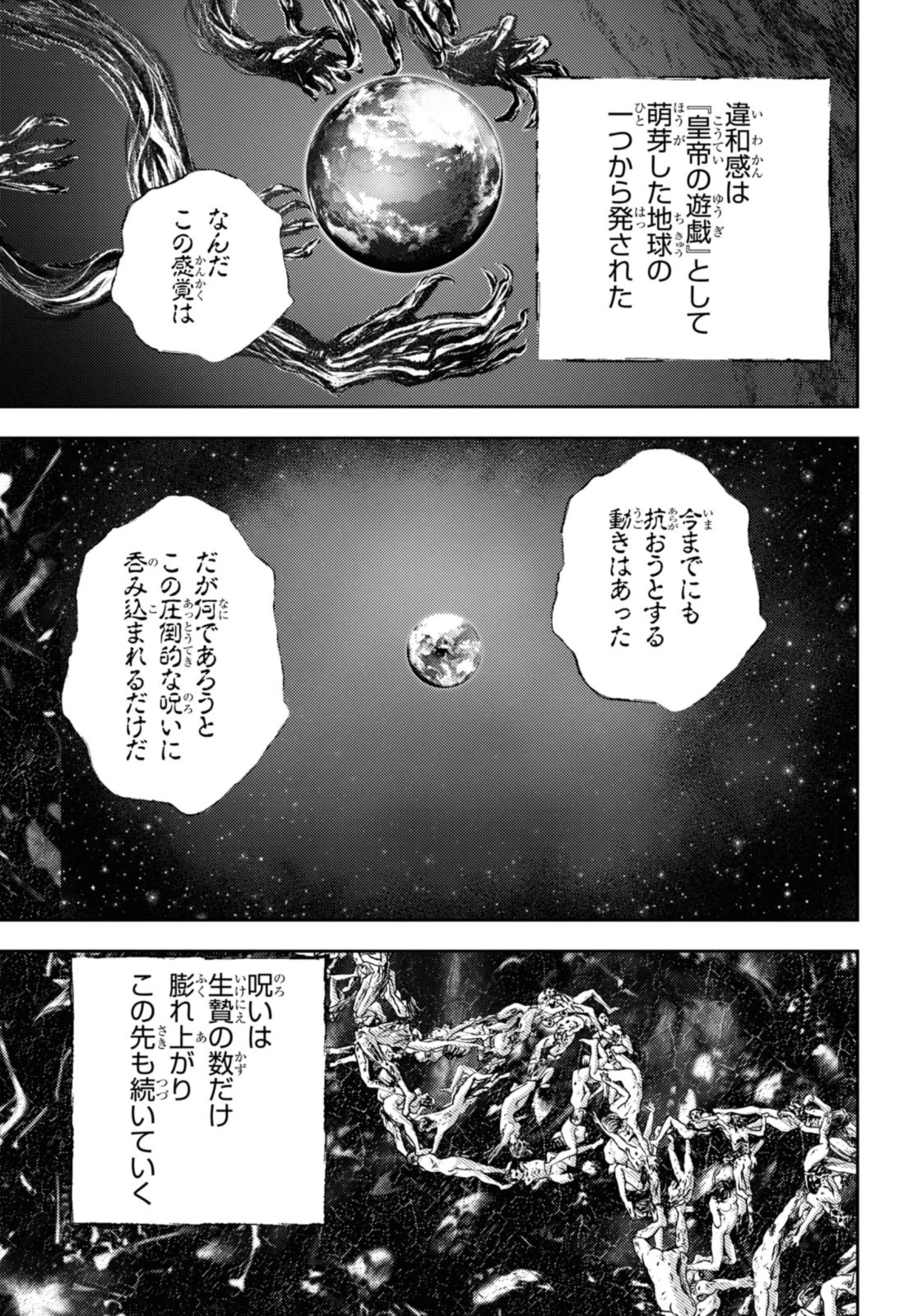 異世界帰りの元勇者ですが、デスゲームに巻き込まれました 第20.2話 - 3