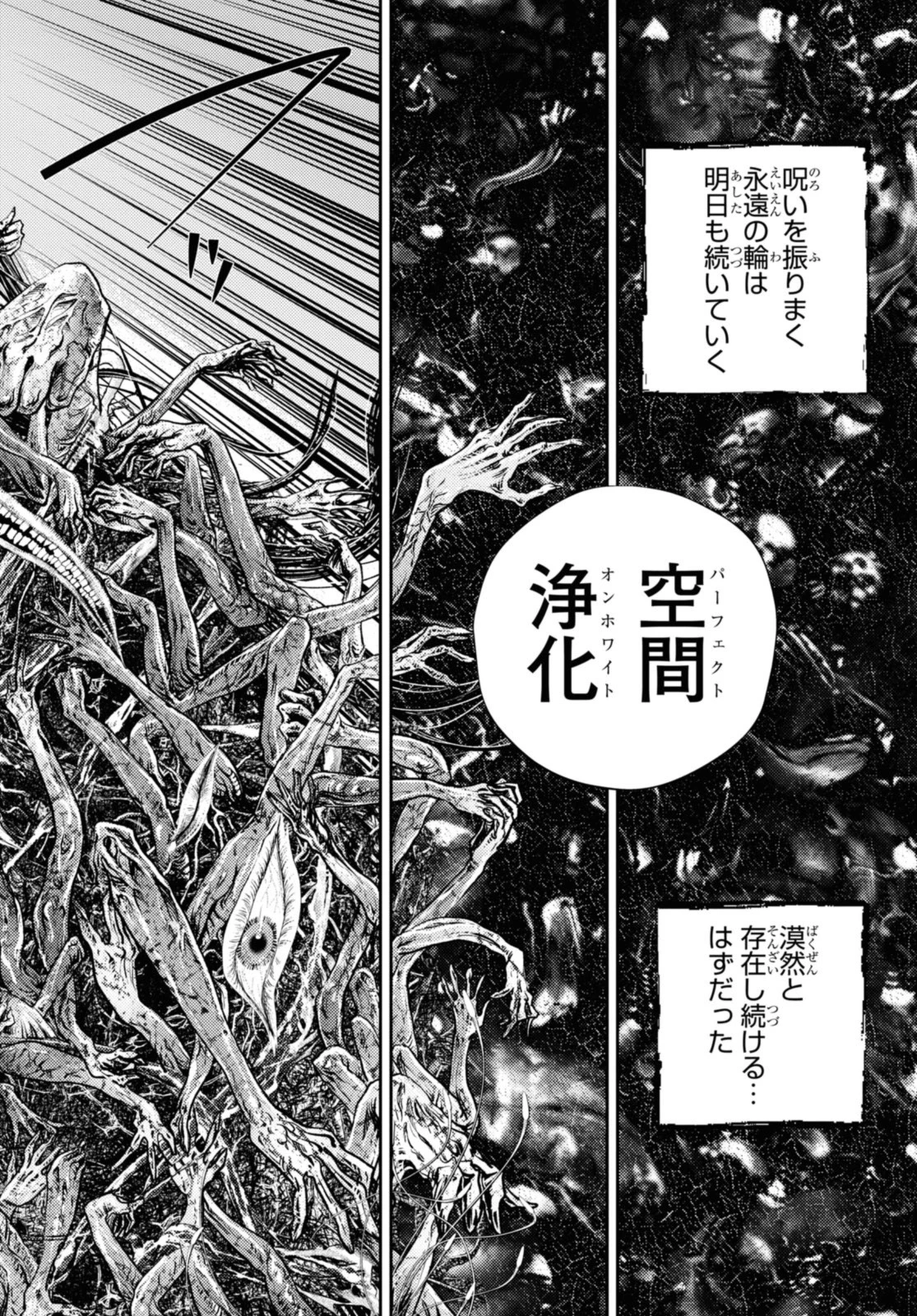 異世界帰りの元勇者ですが、デスゲームに巻き込まれました 第20.2話 - 4