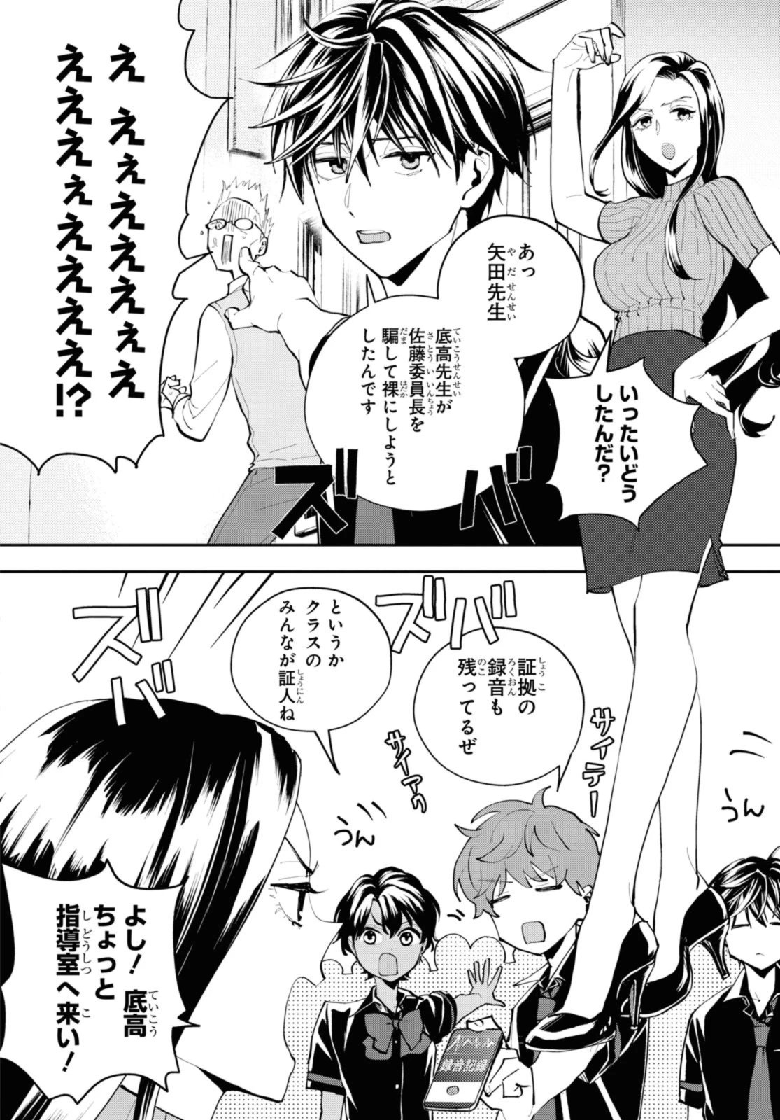 異世界帰りの元勇者ですが、デスゲームに巻き込まれました 第20.3話 - 7