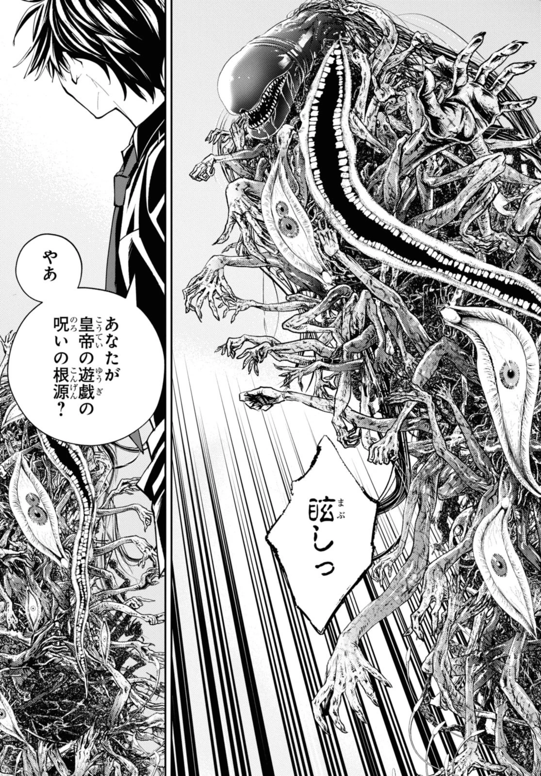 異世界帰りの元勇者ですが、デスゲームに巻き込まれました 第20.2話 - 5