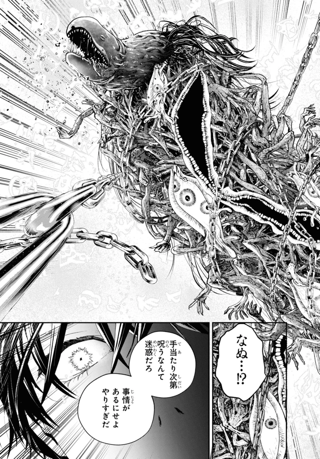 異世界帰りの元勇者ですが、デスゲームに巻き込まれました 第20.2話 - 9