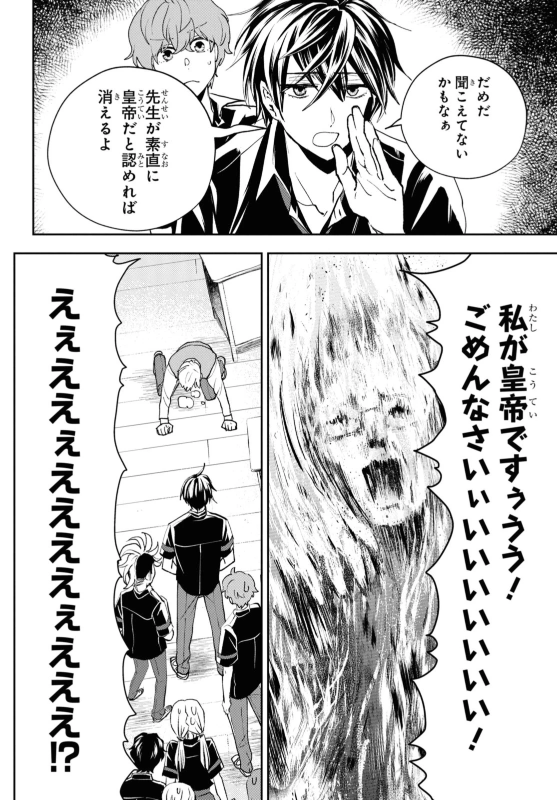 異世界帰りの元勇者ですが、デスゲームに巻き込まれました 第19.2話 - 2