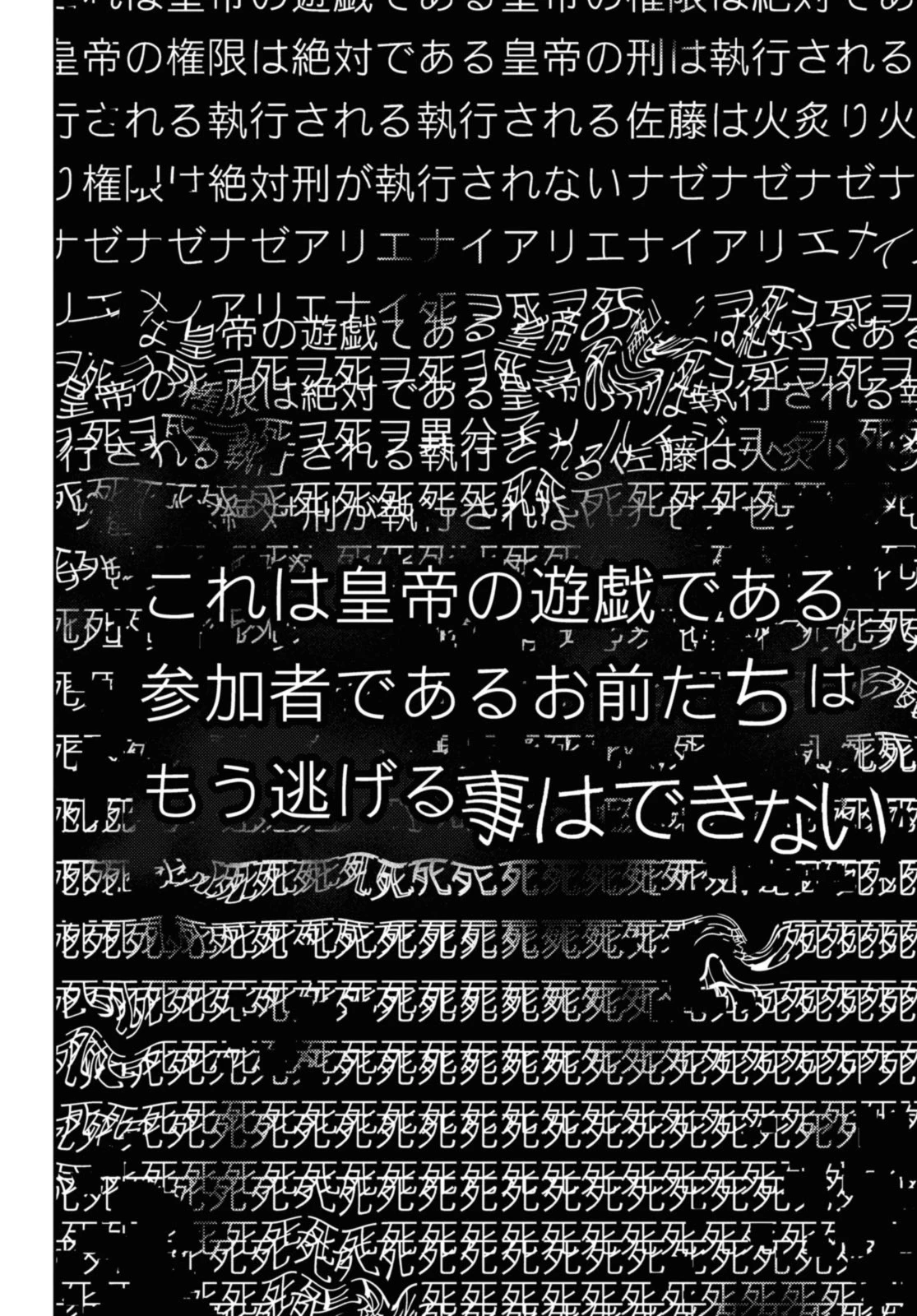 異世界帰りの元勇者ですが、デスゲームに巻き込まれました 第19.2話 - 8