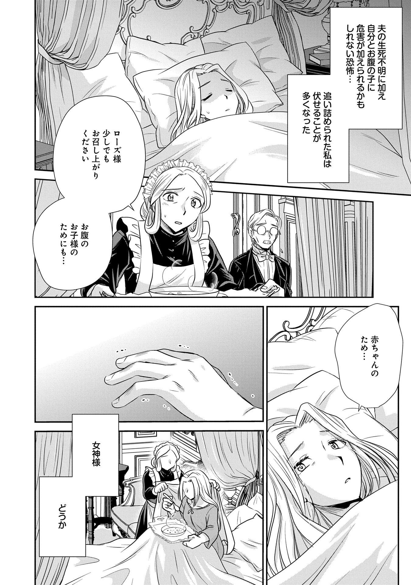 転生したら最愛の家族にもう一度出会えました ～あふれる愛をこの一皿にのせて～ 第4話 - 10