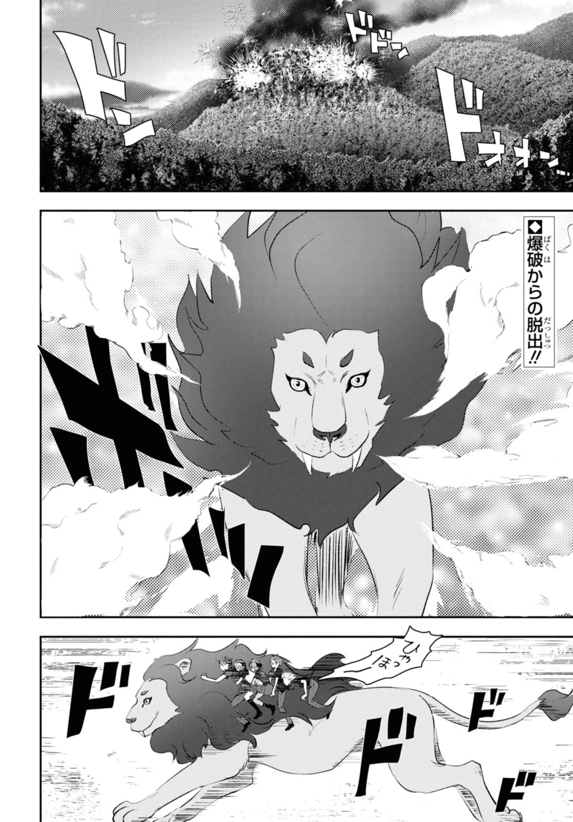 異世界帰りの元勇者ですが、デスゲームに巻き込まれました 第14.1話 - 2