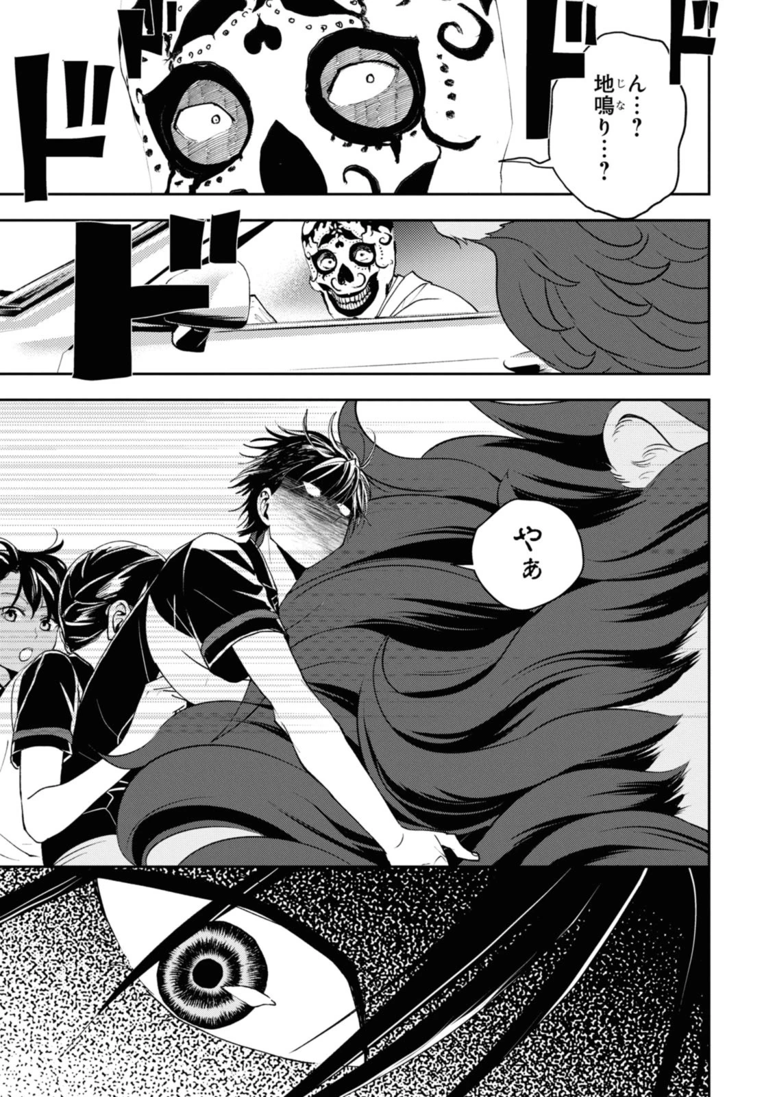 異世界帰りの元勇者ですが、デスゲームに巻き込まれました 第14.1話 - 5