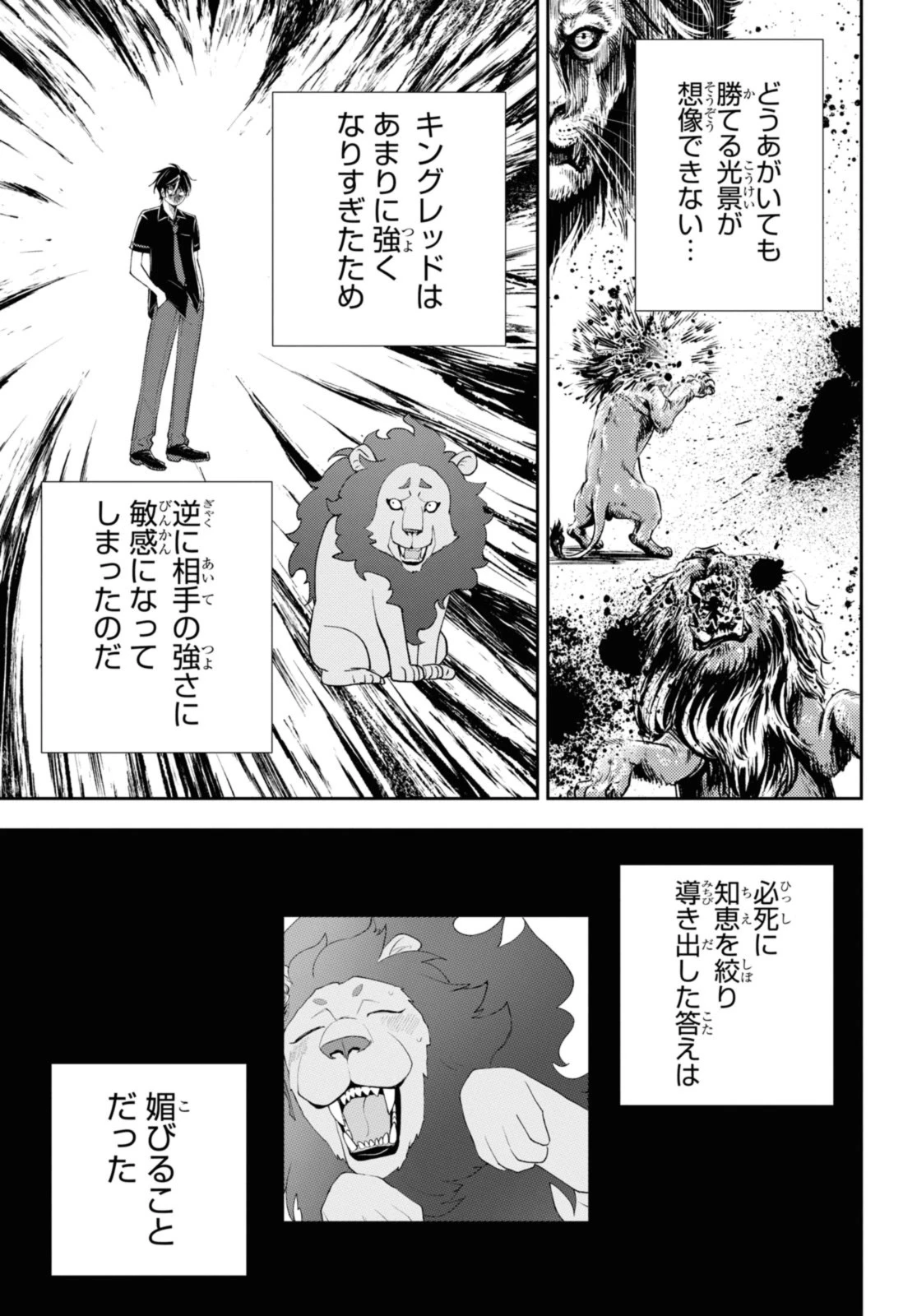 異世界帰りの元勇者ですが、デスゲームに巻き込まれました 第13.2話 - 2