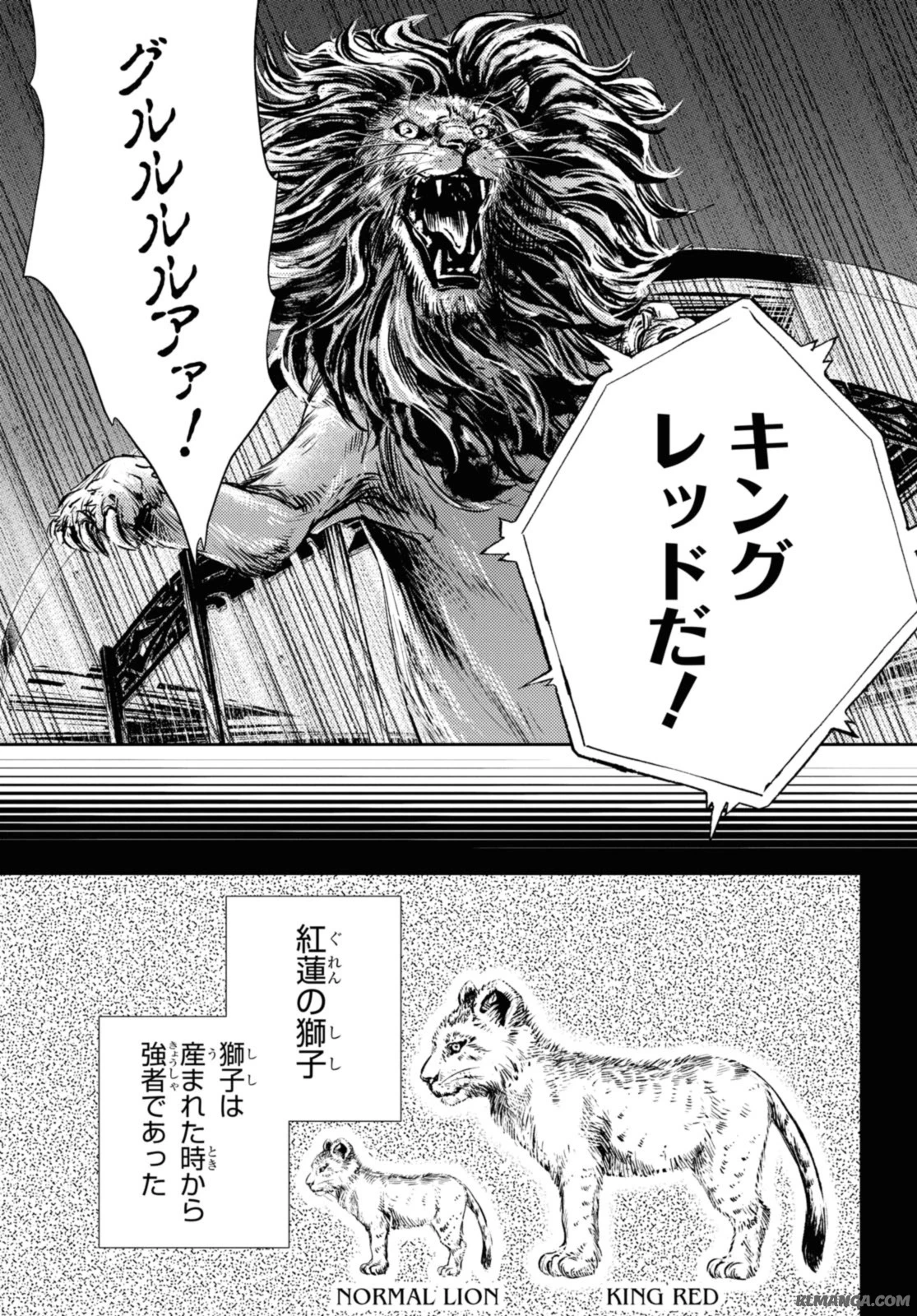 異世界帰りの元勇者ですが、デスゲームに巻き込まれました 第13.1話 - 5