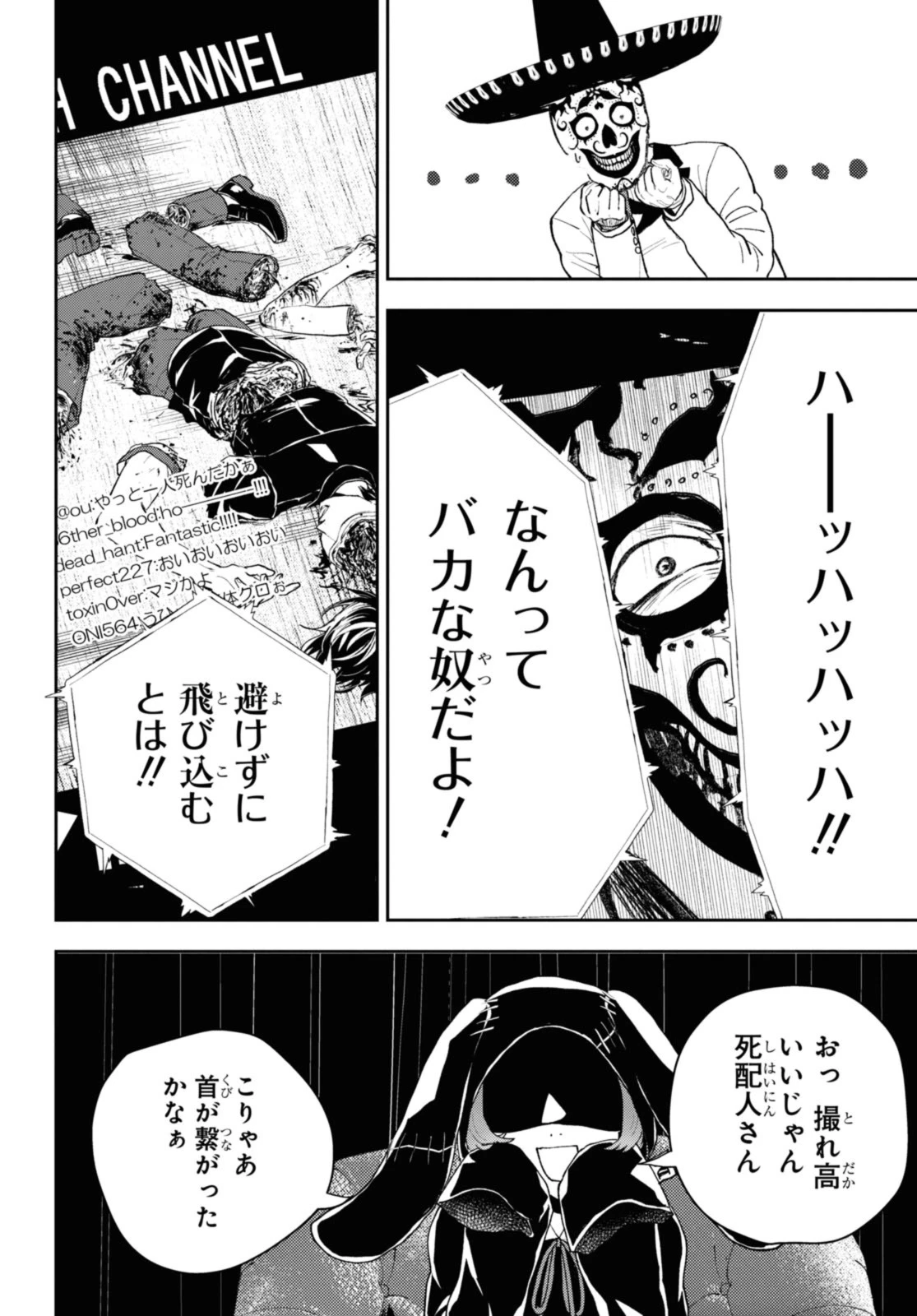異世界帰りの元勇者ですが、デスゲームに巻き込まれました 第12.2話 - 1