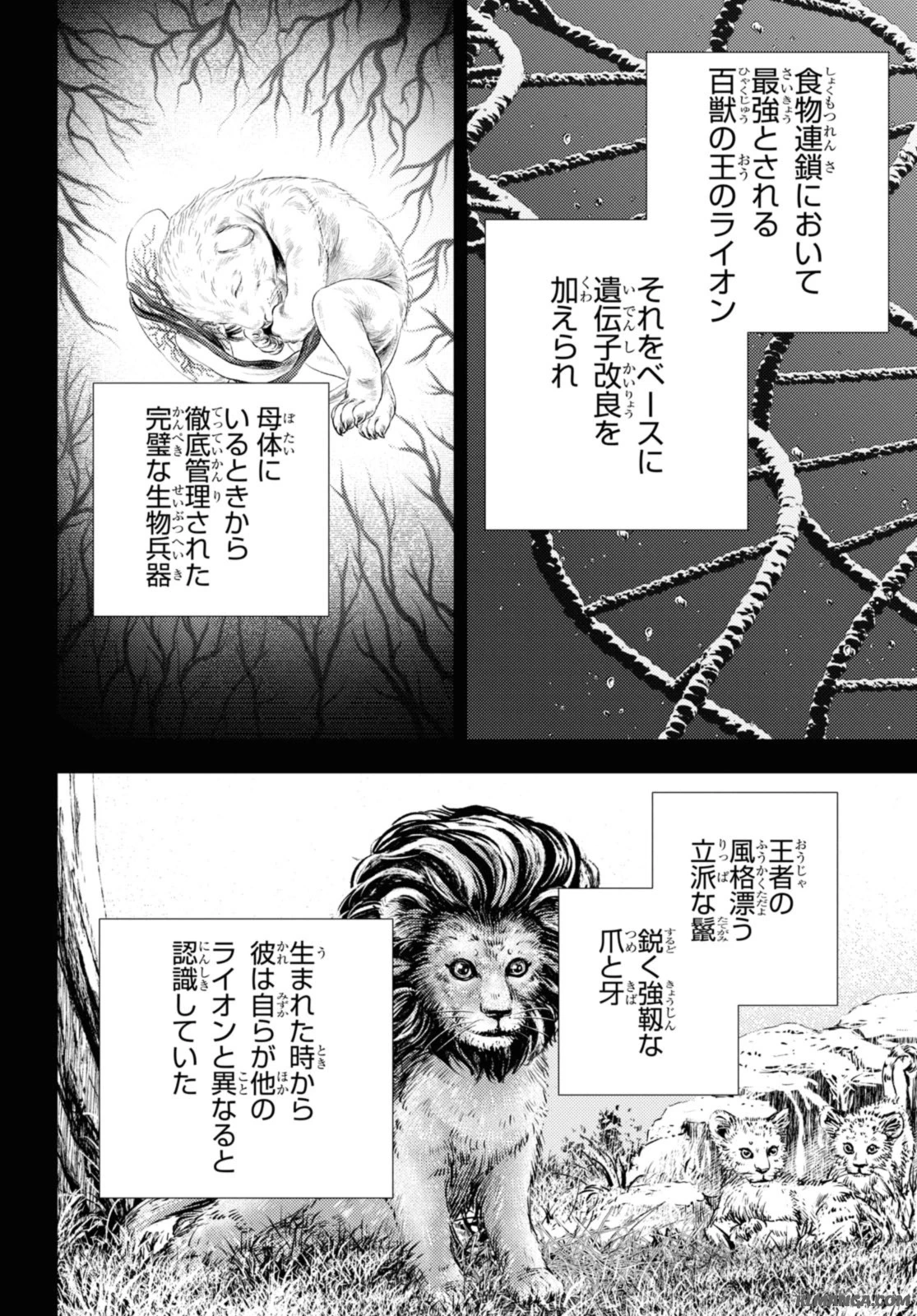 異世界帰りの元勇者ですが、デスゲームに巻き込まれました 第13.1話 - 6